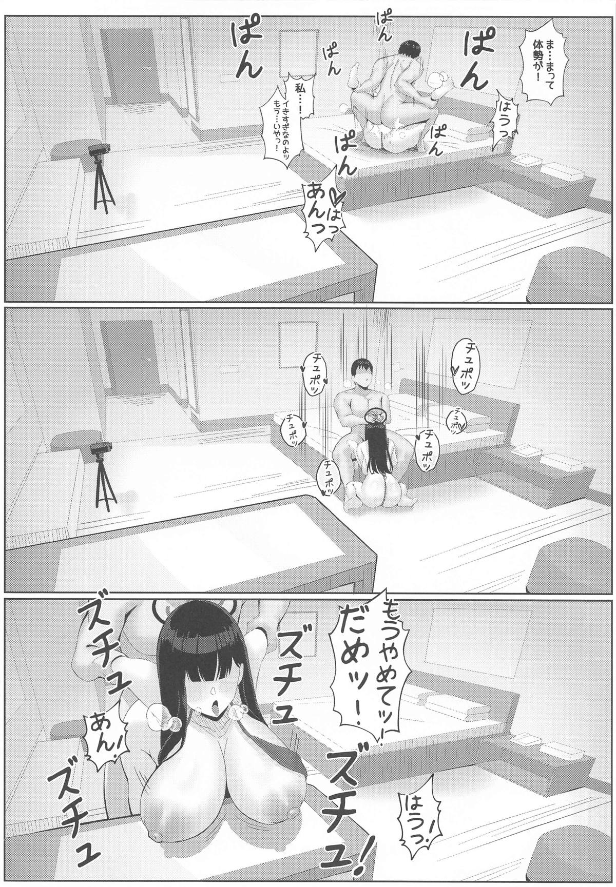 Ouryou Shita Bun Kaesu  Hon - Page 19