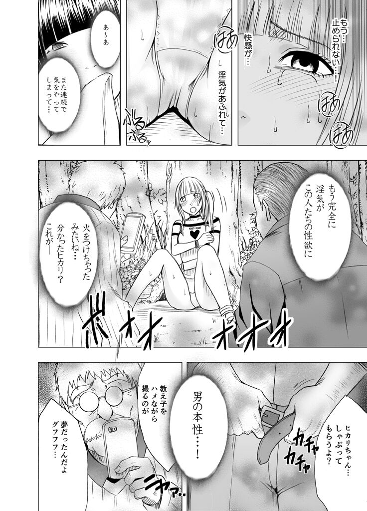 Binkan Idol to Kaikan Ghost Zenpen - Page 145