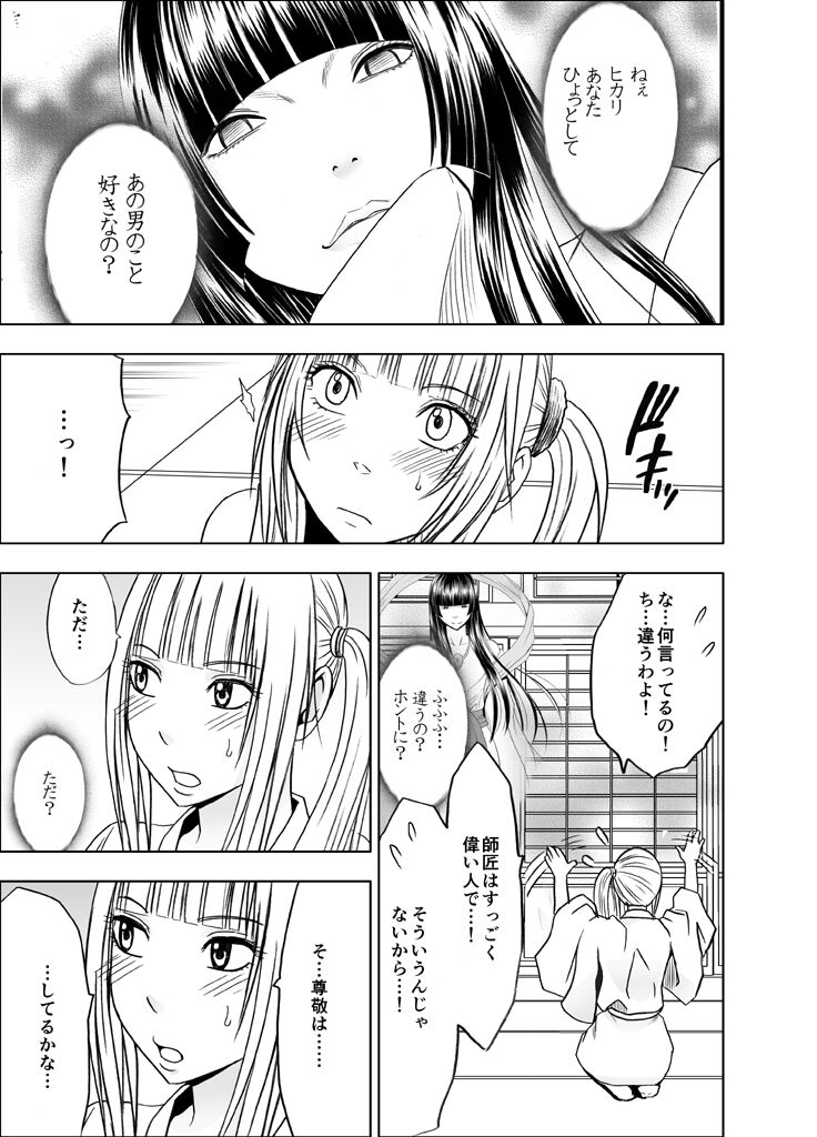Binkan Idol to Kaikan Ghost Zenpen - Page 156