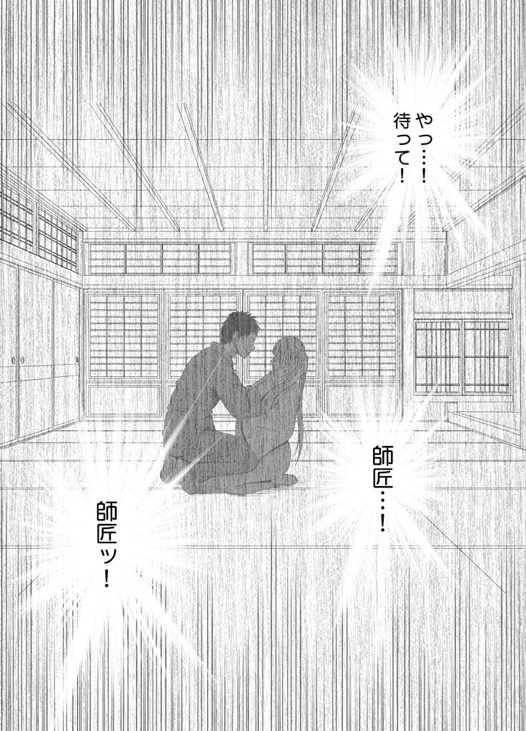 Binkan Idol to Kaikan Ghost Zenpen - Page 164