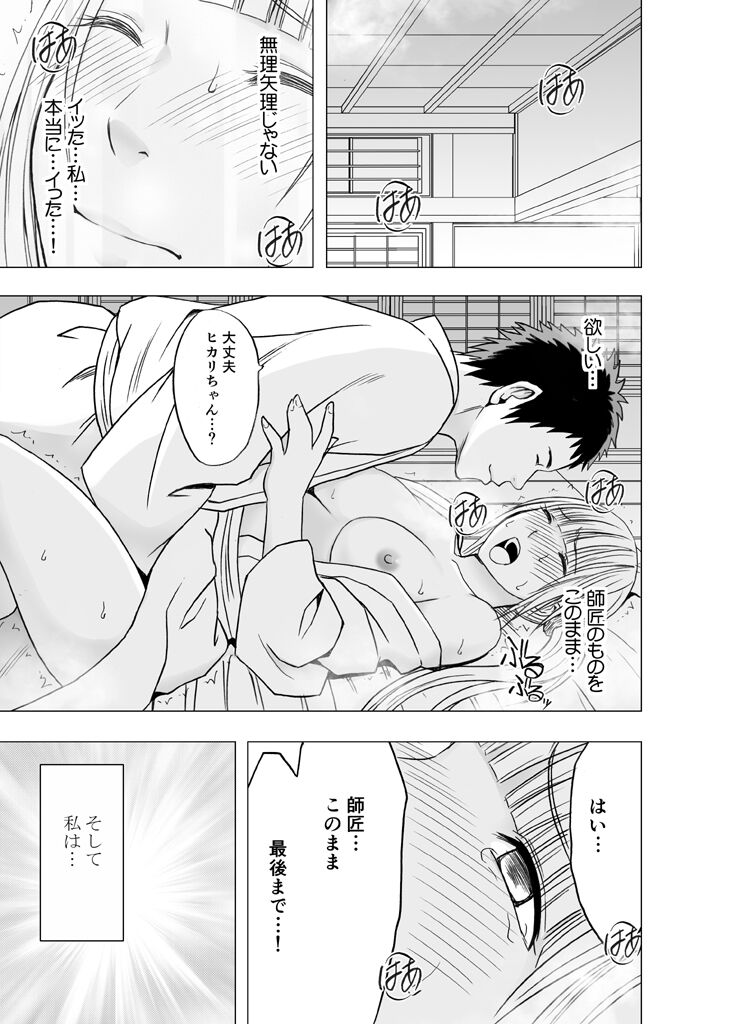 Binkan Idol to Kaikan Ghost Kouhen - Page 160