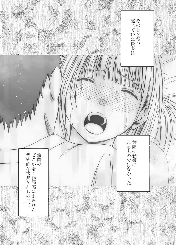 Binkan Idol to Kaikan Ghost Kouhen - Page 162