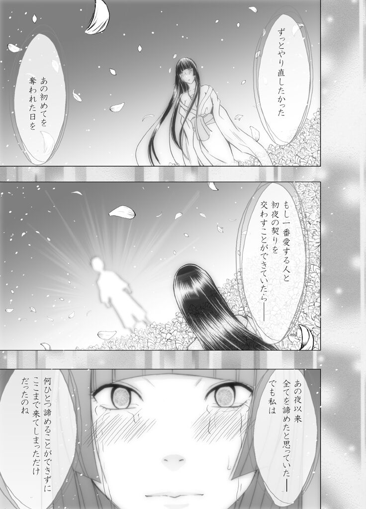 Binkan Idol to Kaikan Ghost Kouhen - Page 172