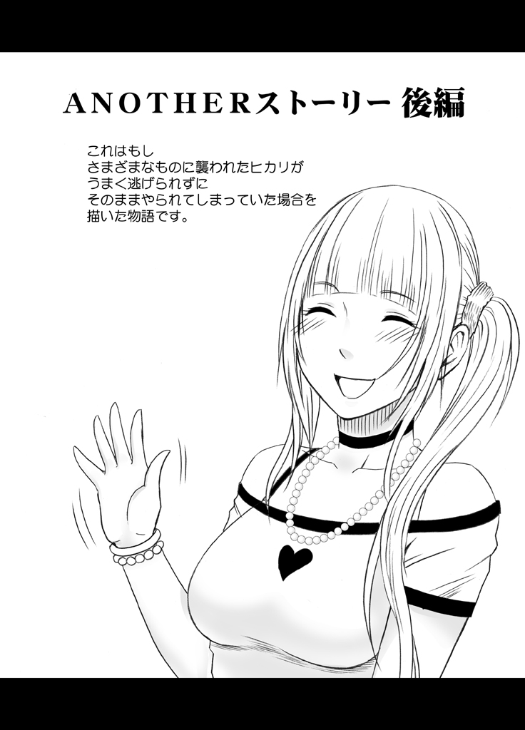 Binkan Idol to Kaikan Ghost Kouhen - Page 177