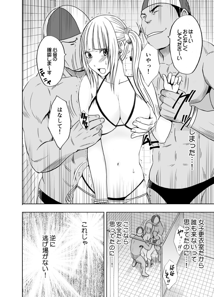 Binkan Idol to Kaikan Ghost Kouhen - Page 35