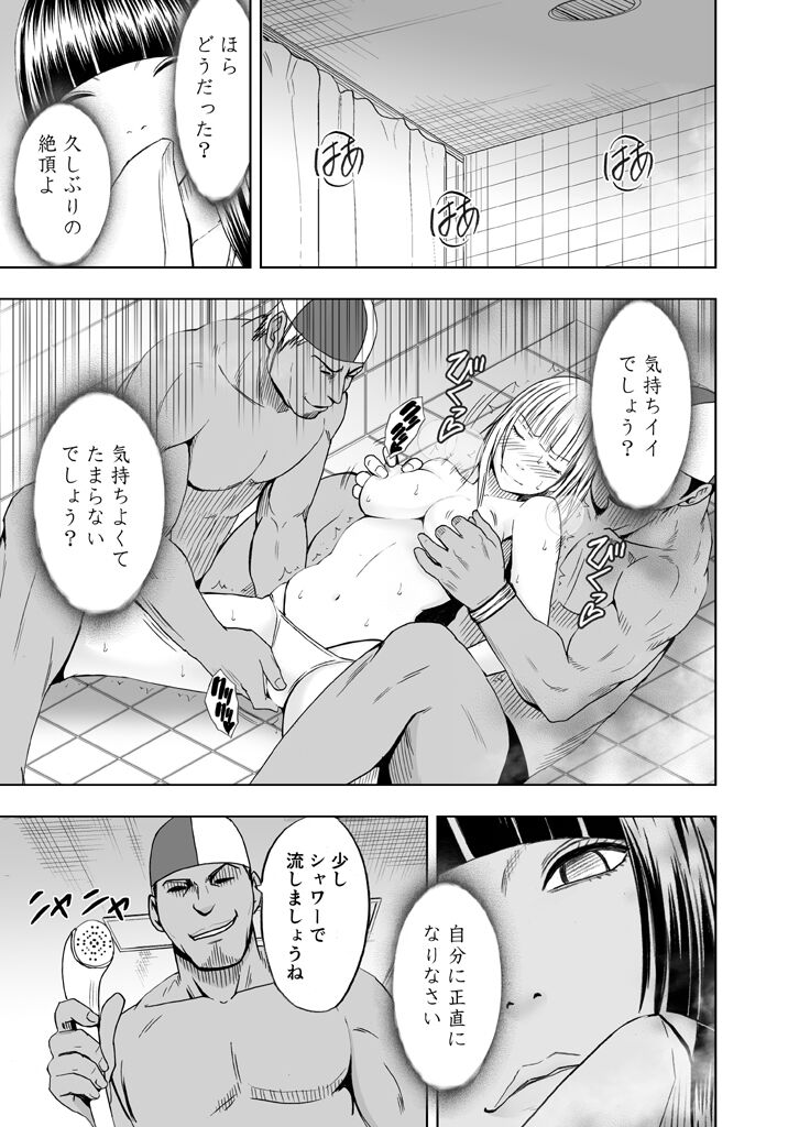 Binkan Idol to Kaikan Ghost Kouhen - Page 44