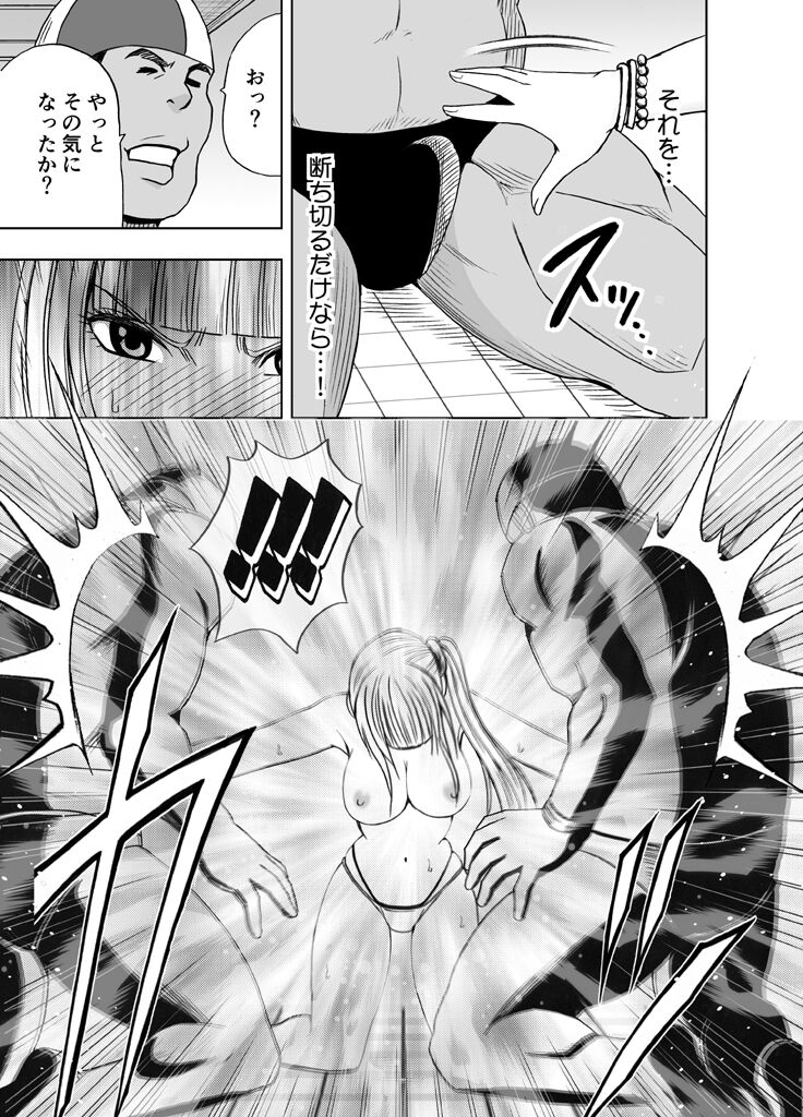 Binkan Idol to Kaikan Ghost Kouhen - Page 48