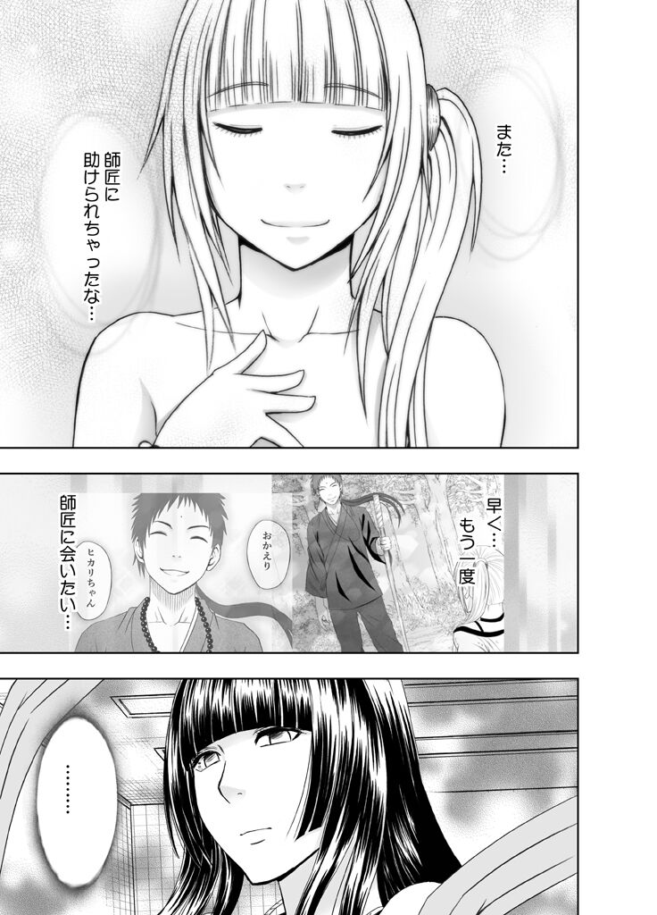Binkan Idol to Kaikan Ghost Kouhen - Page 50