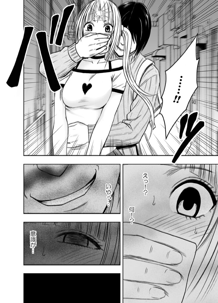 Binkan Idol to Kaikan Ghost Kouhen - Page 56