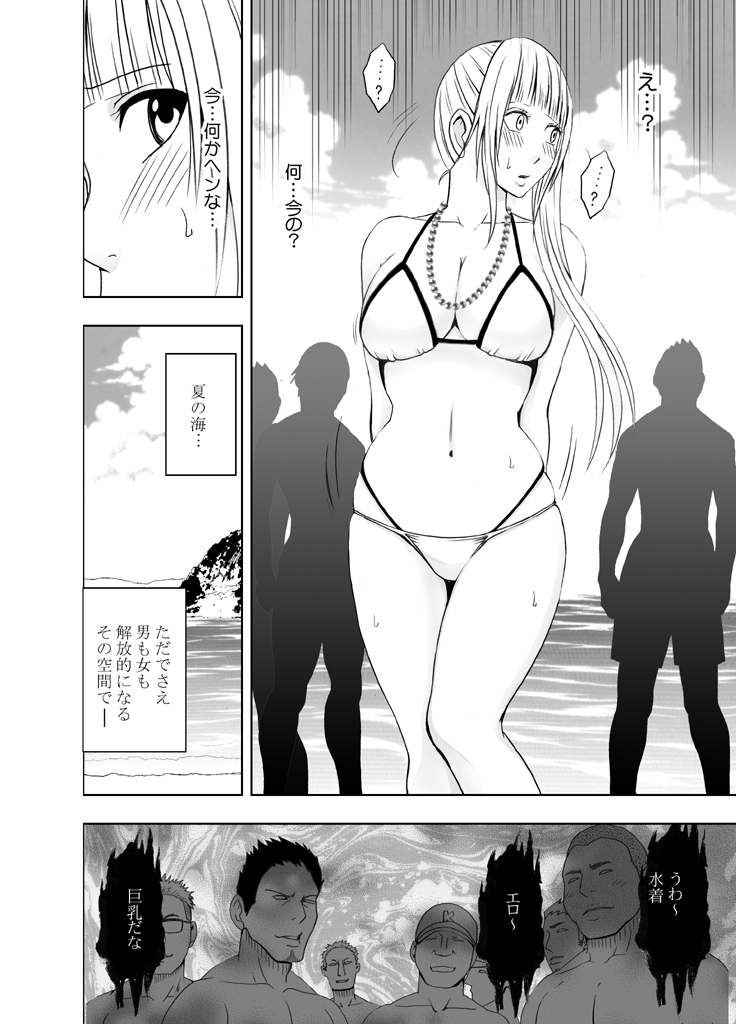 Binkan Idol to Kaikan Ghost Kouhen - Page 9