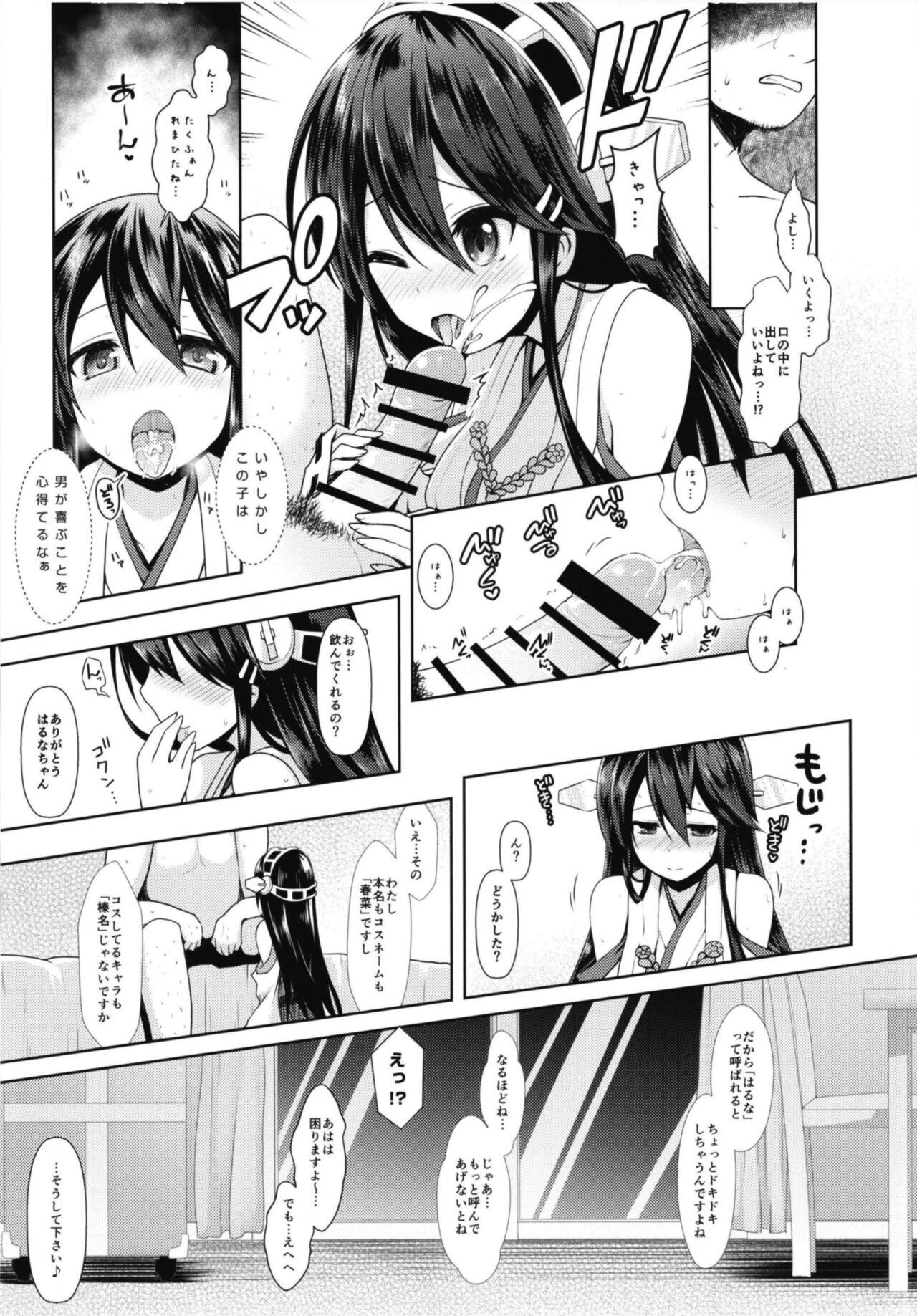 Cosplayer Haruna vs Cosplayer Kashimakaze - Page 13