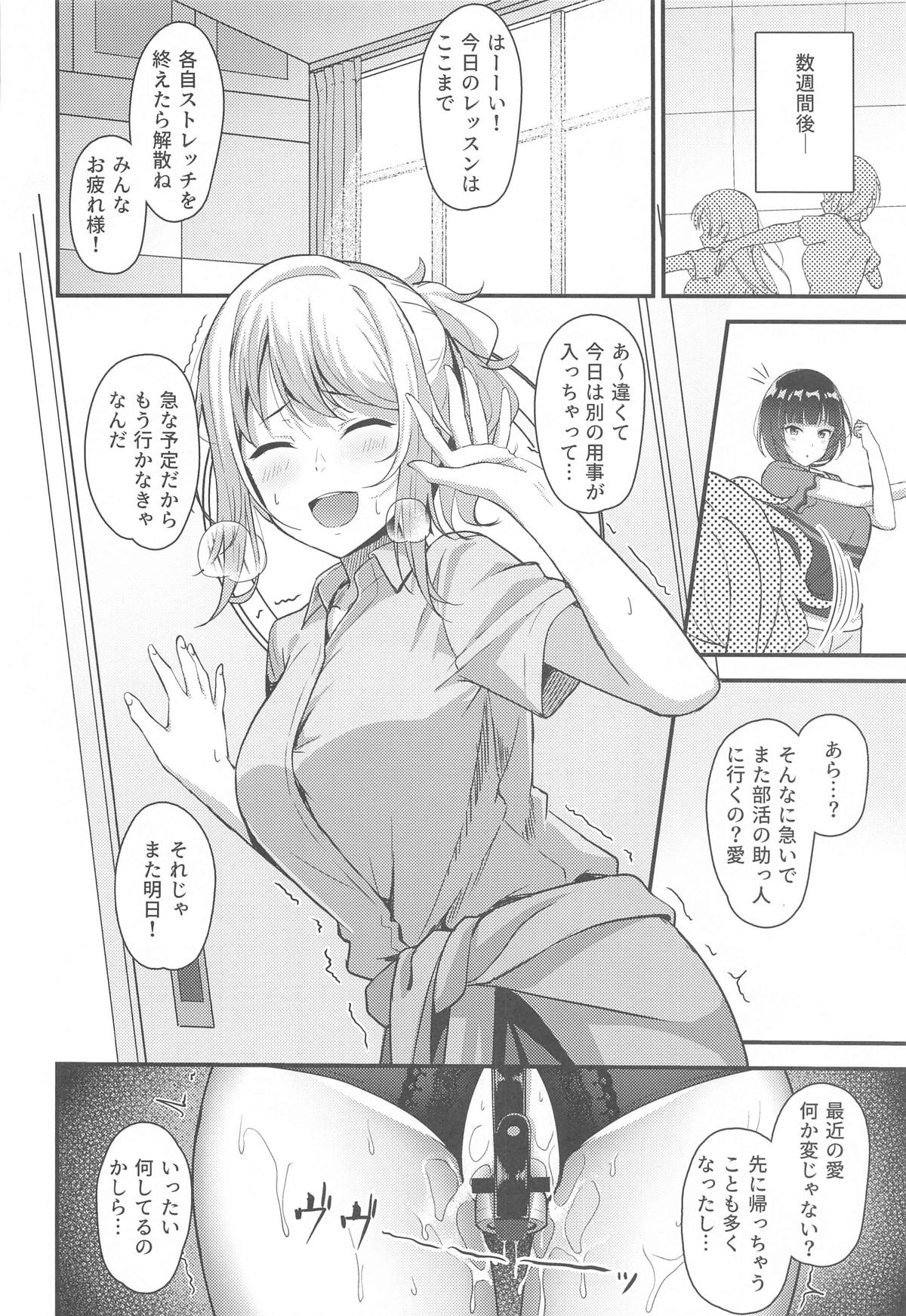 Ai-san ga Midara ni Ochiru made - Page 20