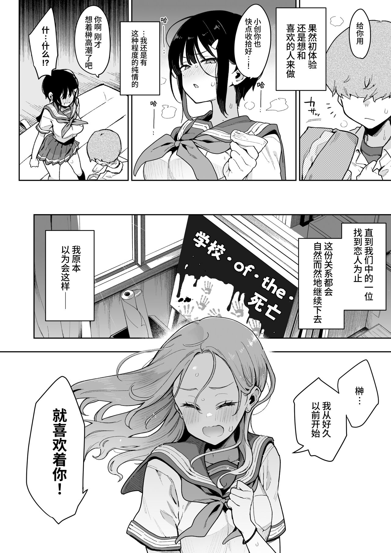 Make Heroine na Osananajimi wa Ore Senyou Shiko Tissue - Page 19