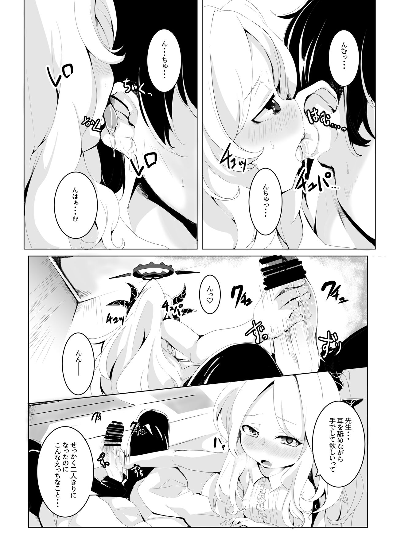 Onegai. Onedari. - Page 10