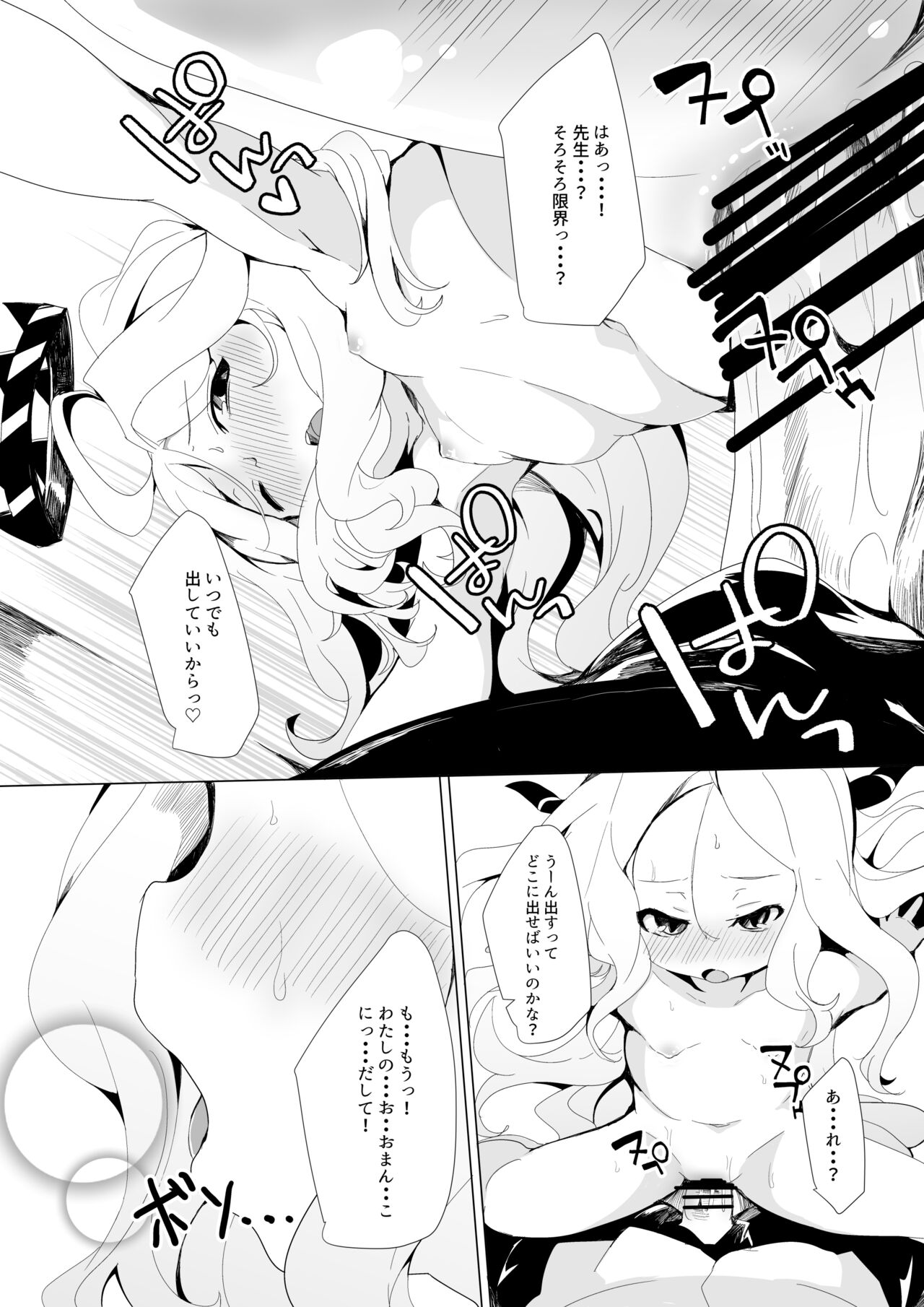 Ijimete Onedari. - Page 13