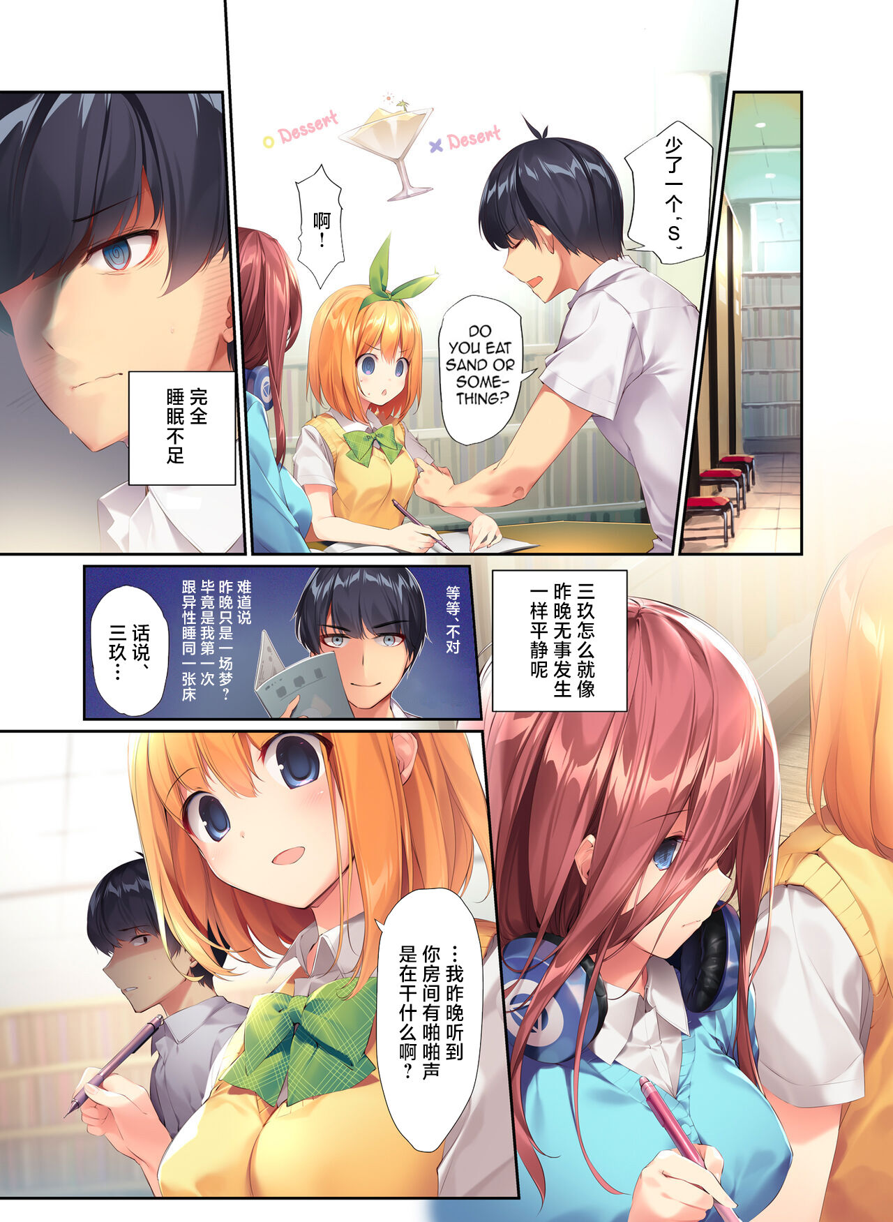 Miku ga Kisei Jijitsu o Tsukuru Hon - Page 15