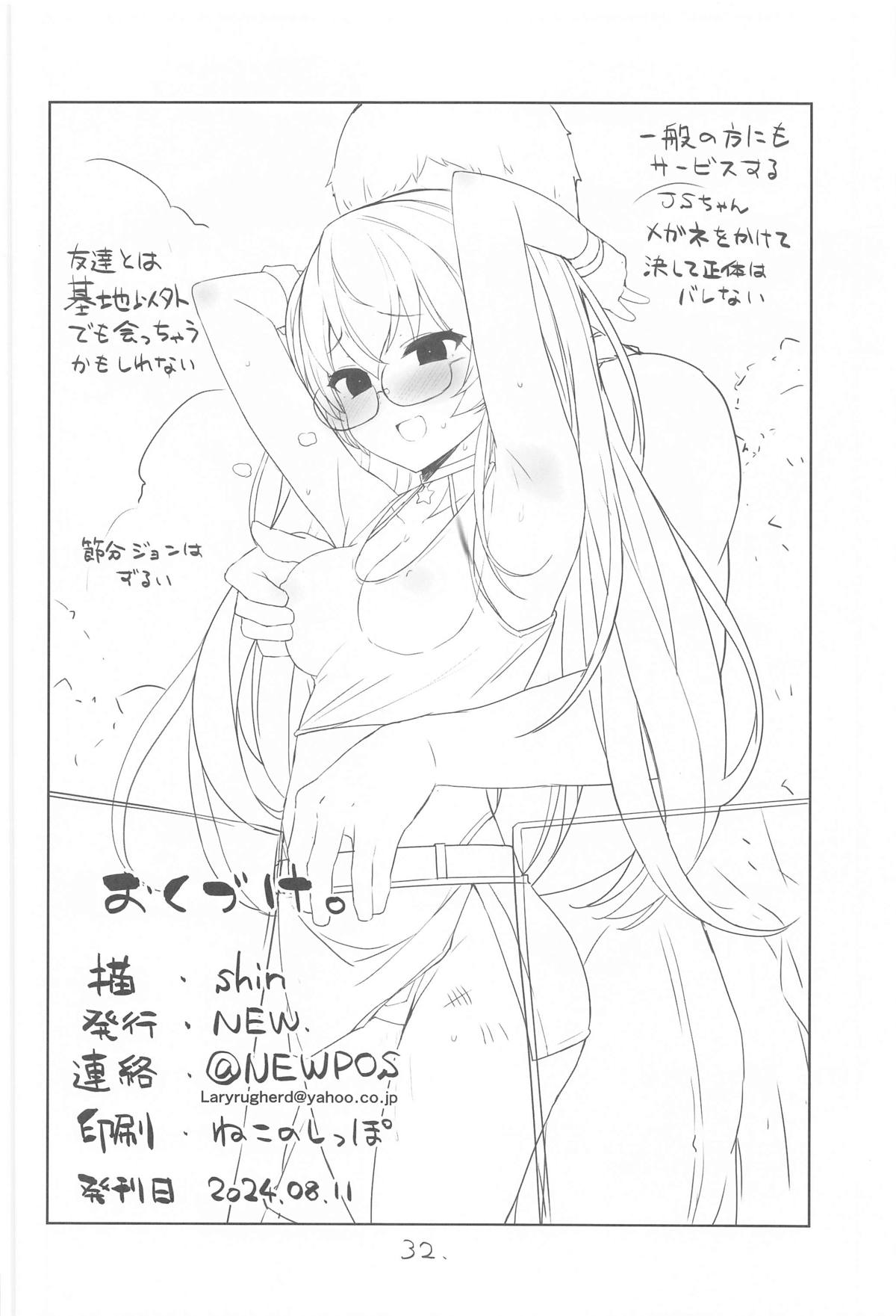 Anzen Touban - Page 33