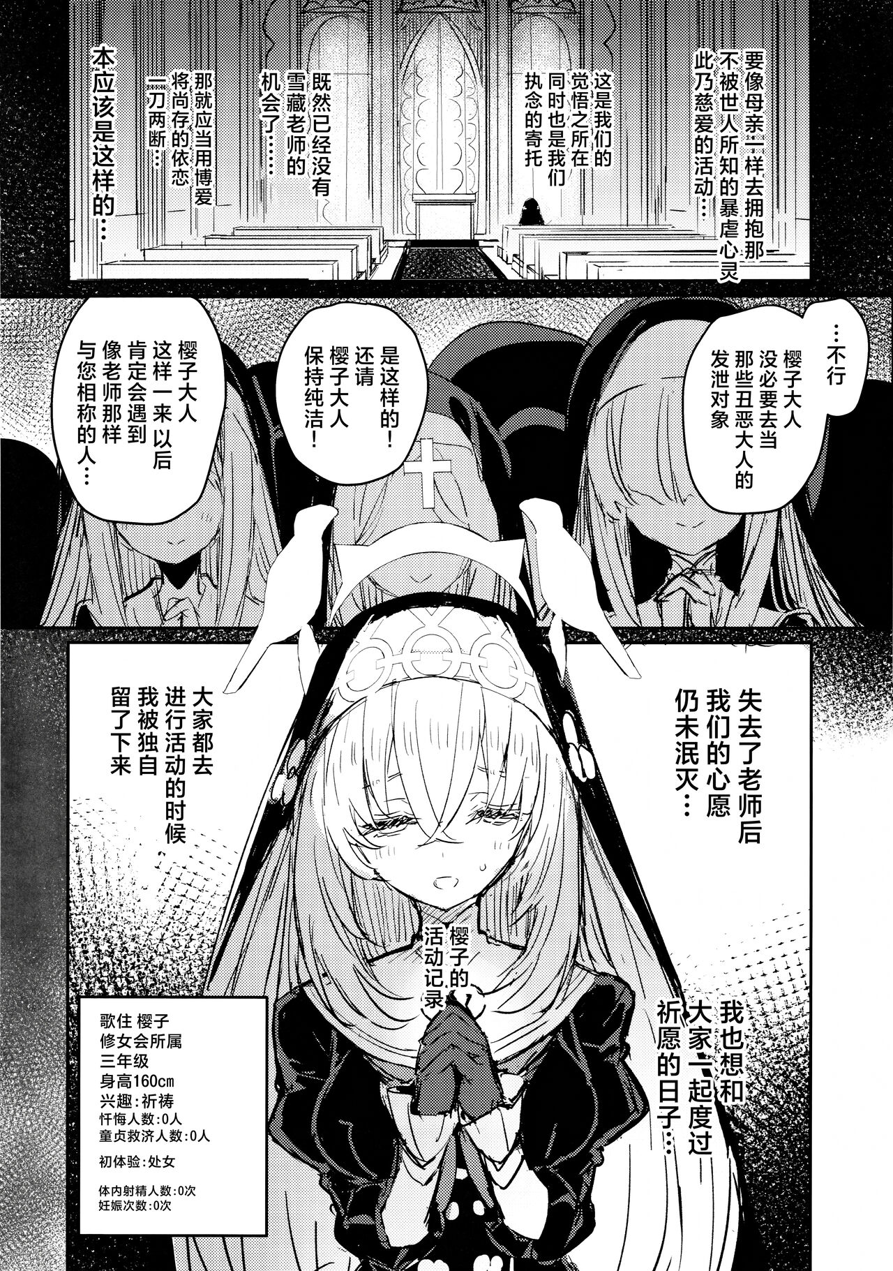 Minna no Sakurako-sama | 大家的樱子大人 - Page 14