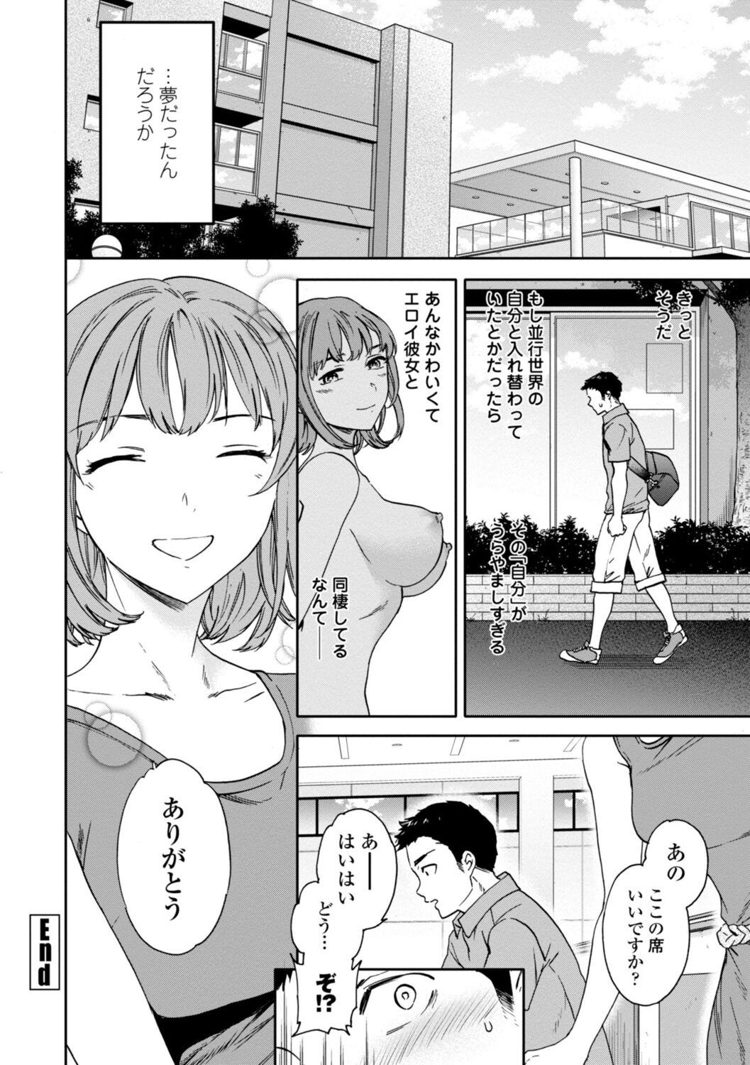 kimi no mannaka - Page 106