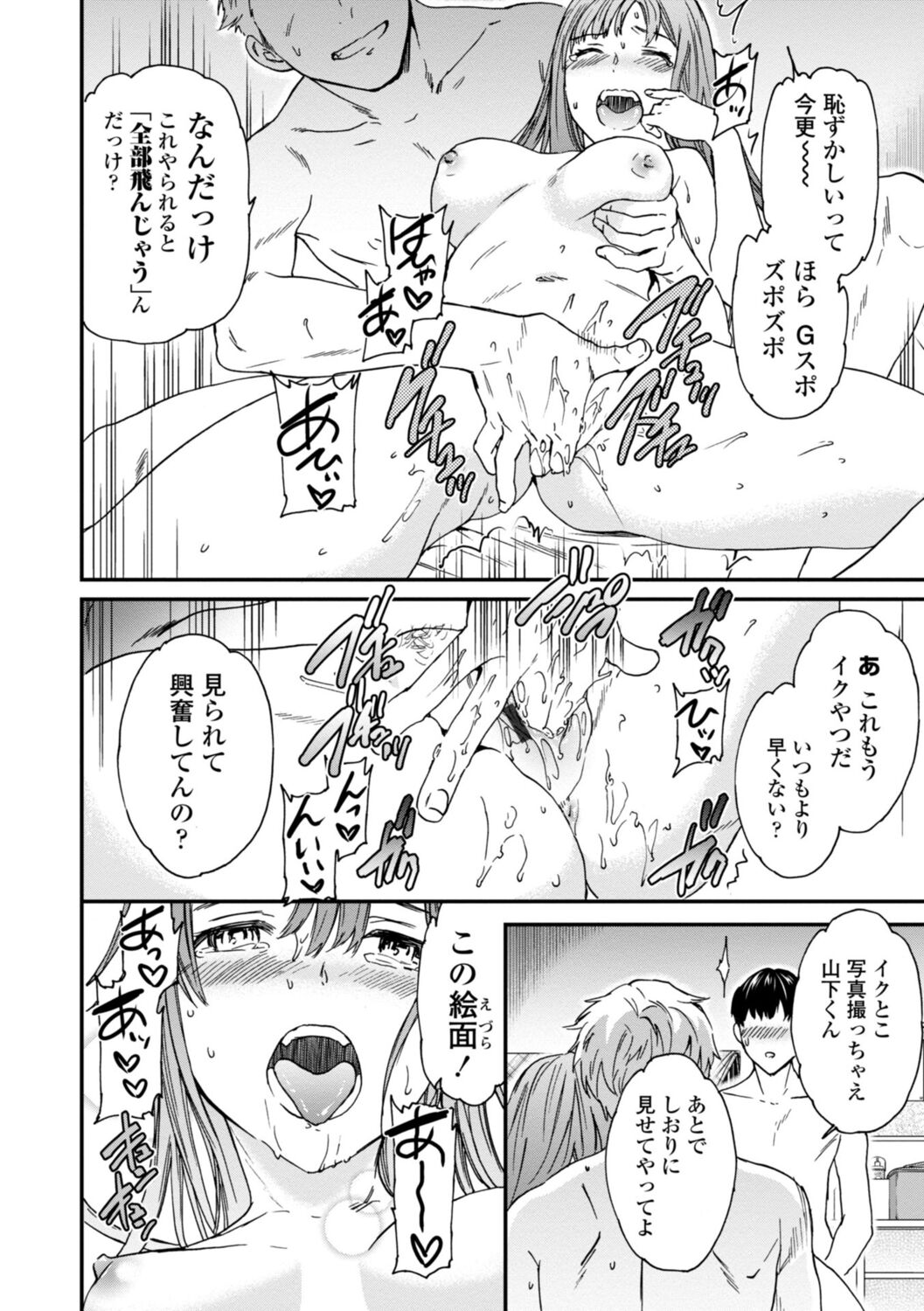 kimi no mannaka - Page 12