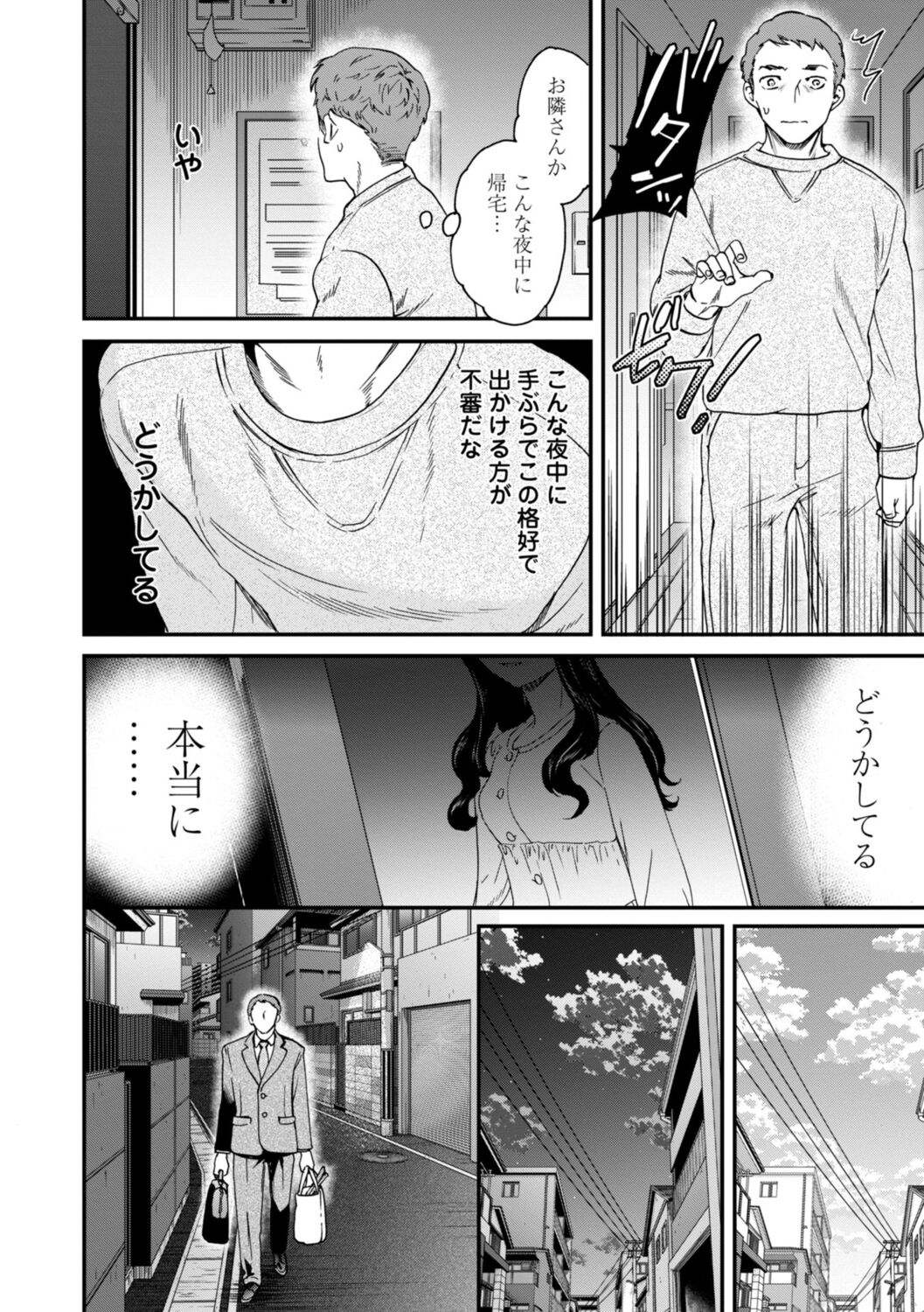 kimi no mannaka - Page 136
