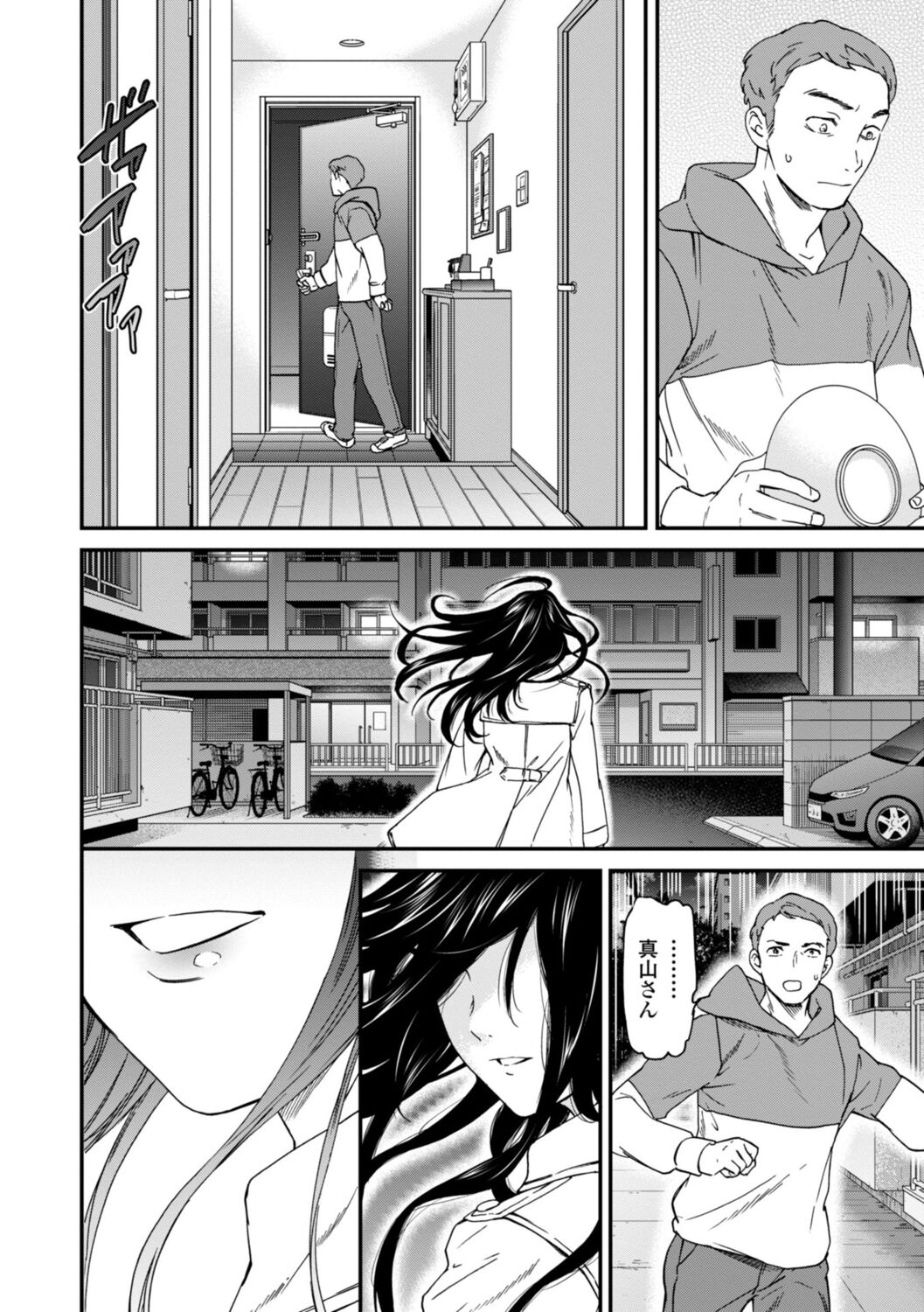 kimi no mannaka - Page 146