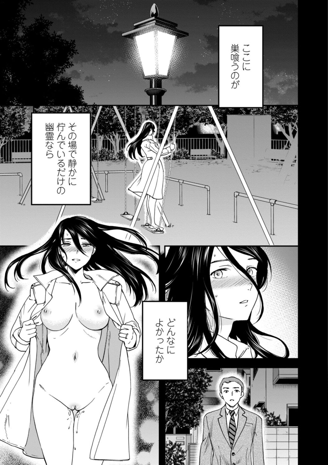 kimi no mannaka - Page 157