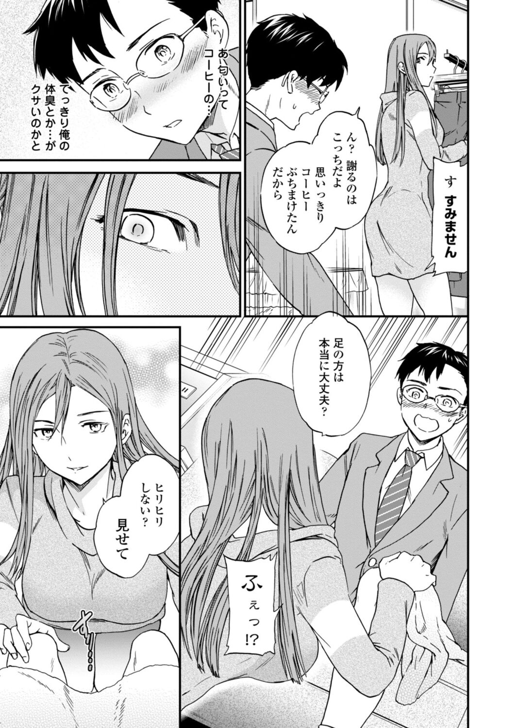 kimi no mannaka - Page 169