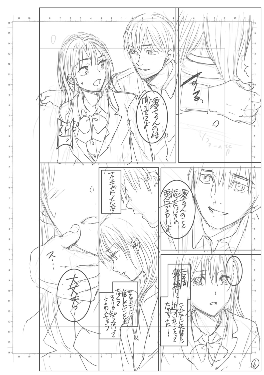 kimi no mannaka - Page 192