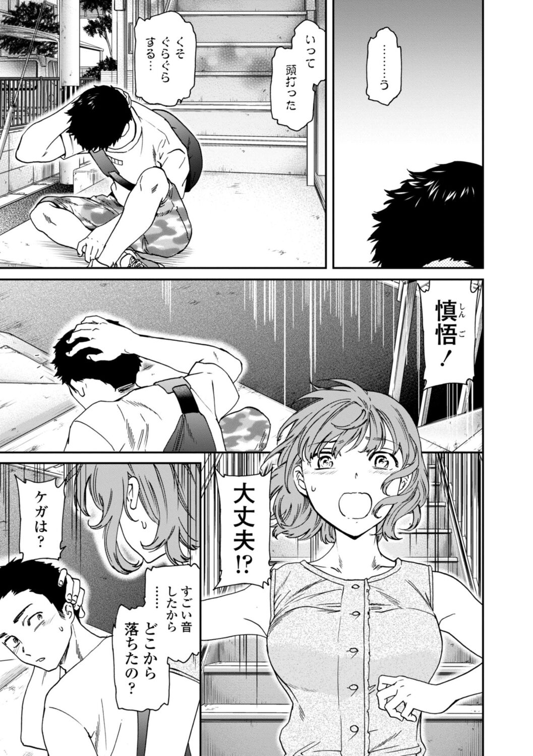 kimi no mannaka - Page 83