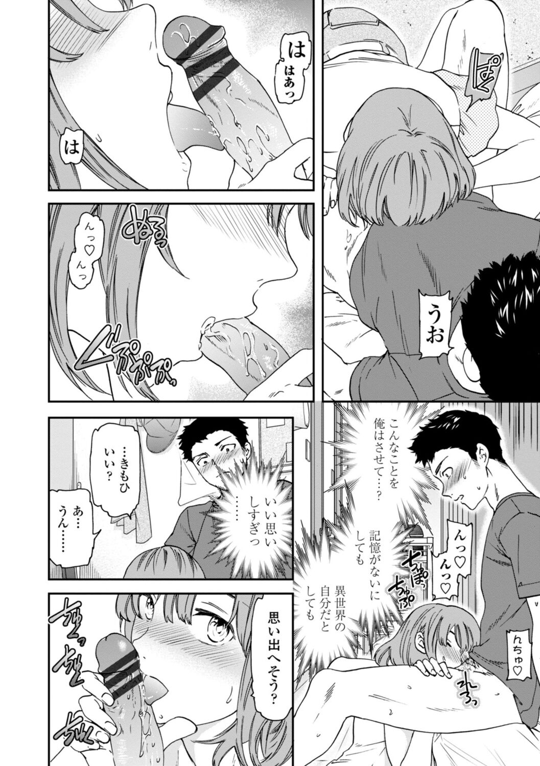 kimi no mannaka - Page 94