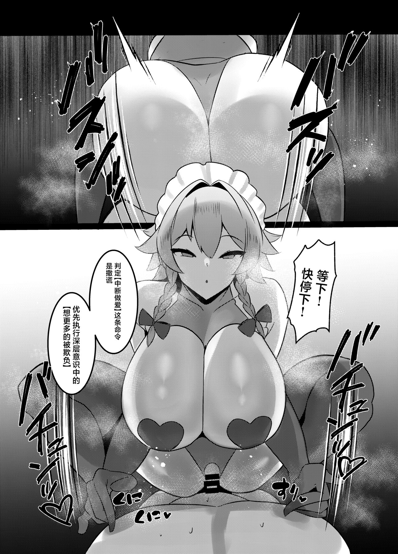 Koumakan shiki Shinjin Kyouiku - Page 20