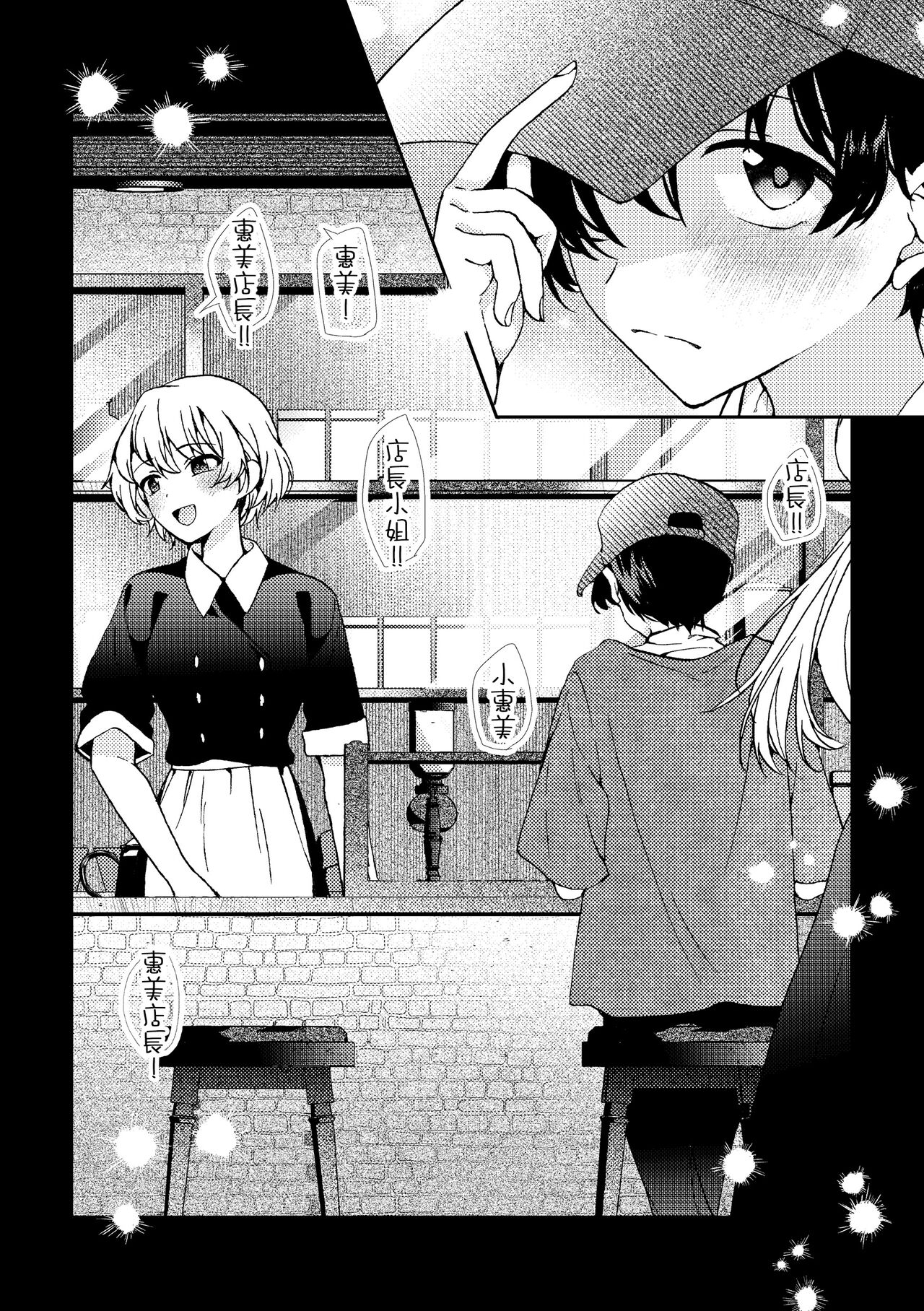 i no Otozure - Page 62