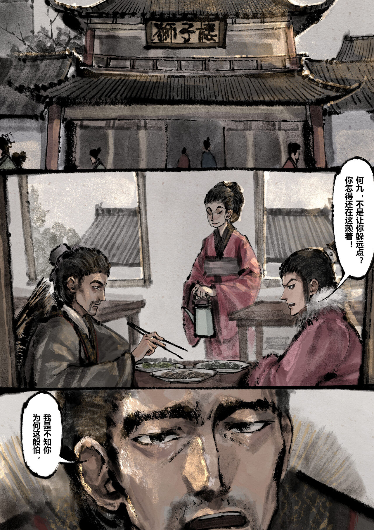 金瓶梅 1-24+番外 - Page 210