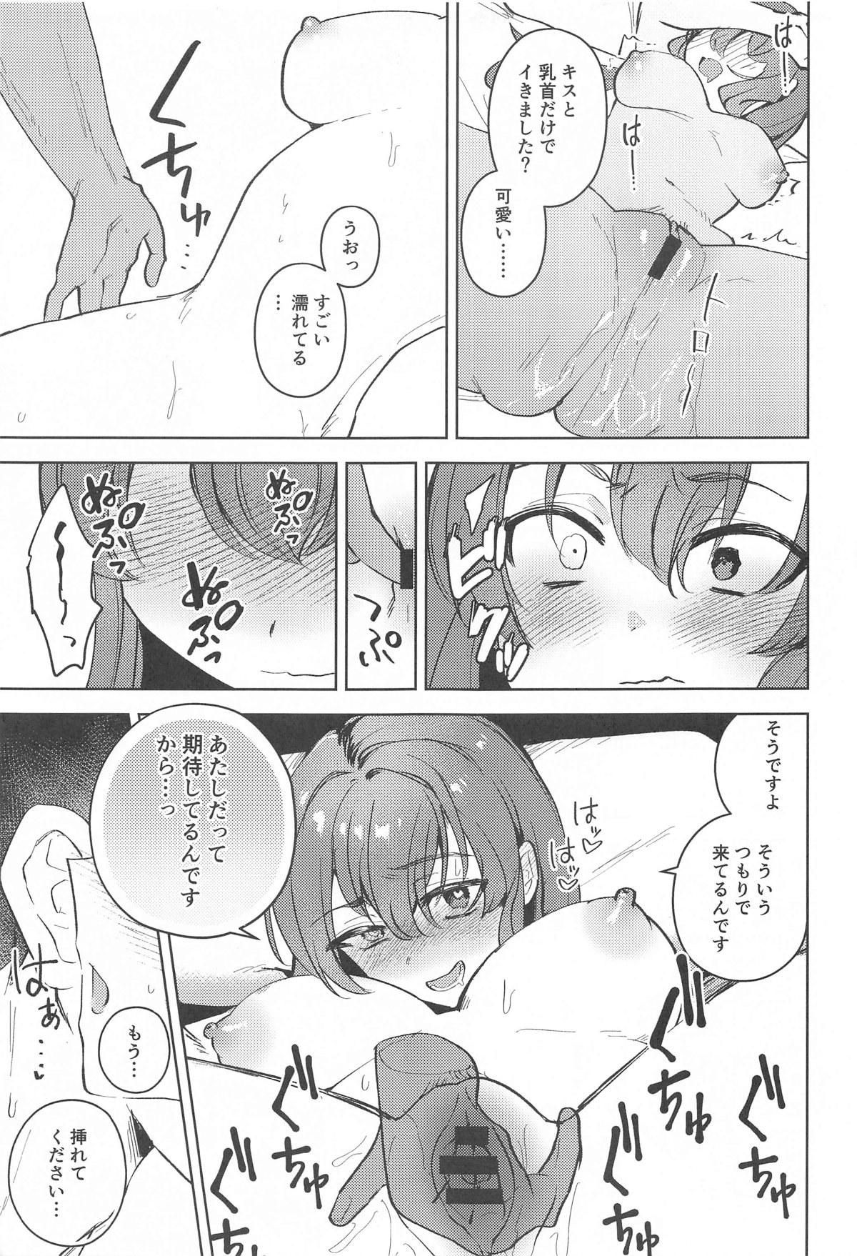 Himitsu no  Otakara Sagashi  - Secret Treasure Hunt - Page 18