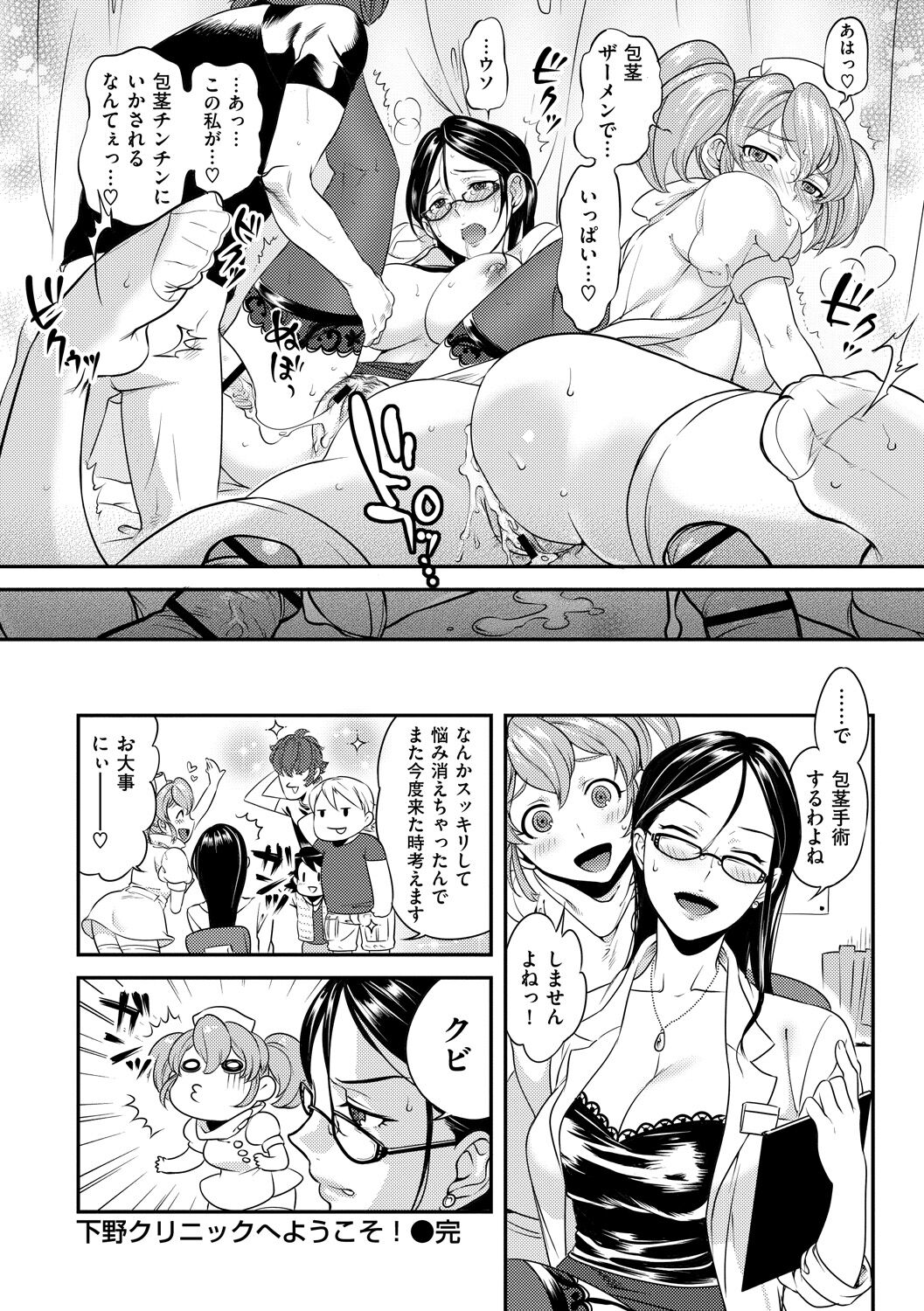 Koibito Rule - For Sweet Lover - Page 102