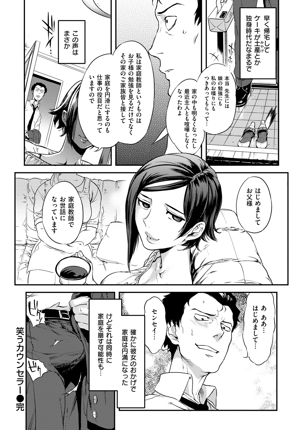 Koibito Rule - For Sweet Lover - Page 178