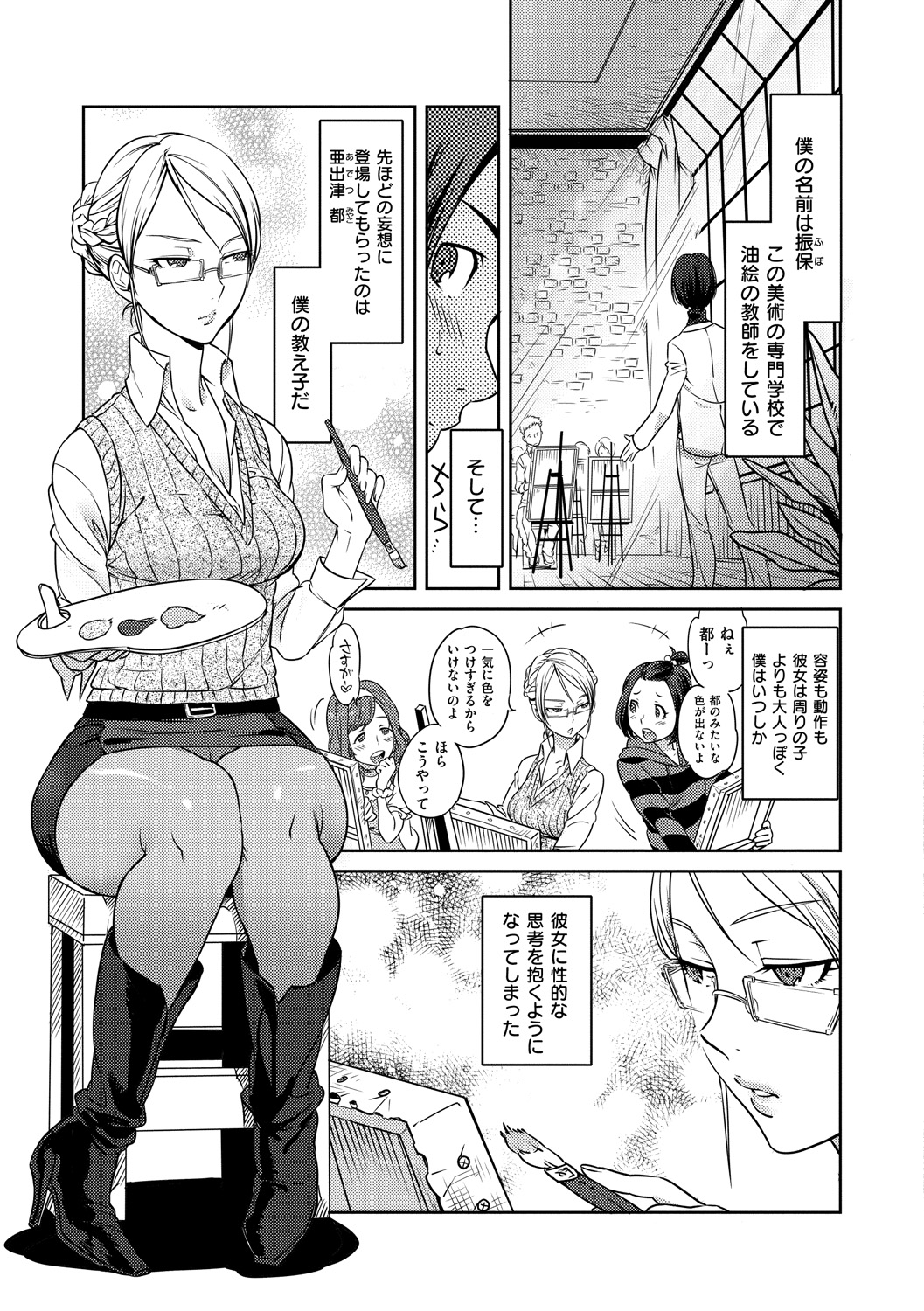 Koibito Rule - For Sweet Lover - Page 181