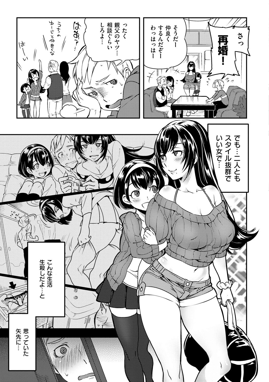 Koibito Rule - For Sweet Lover - Page 61