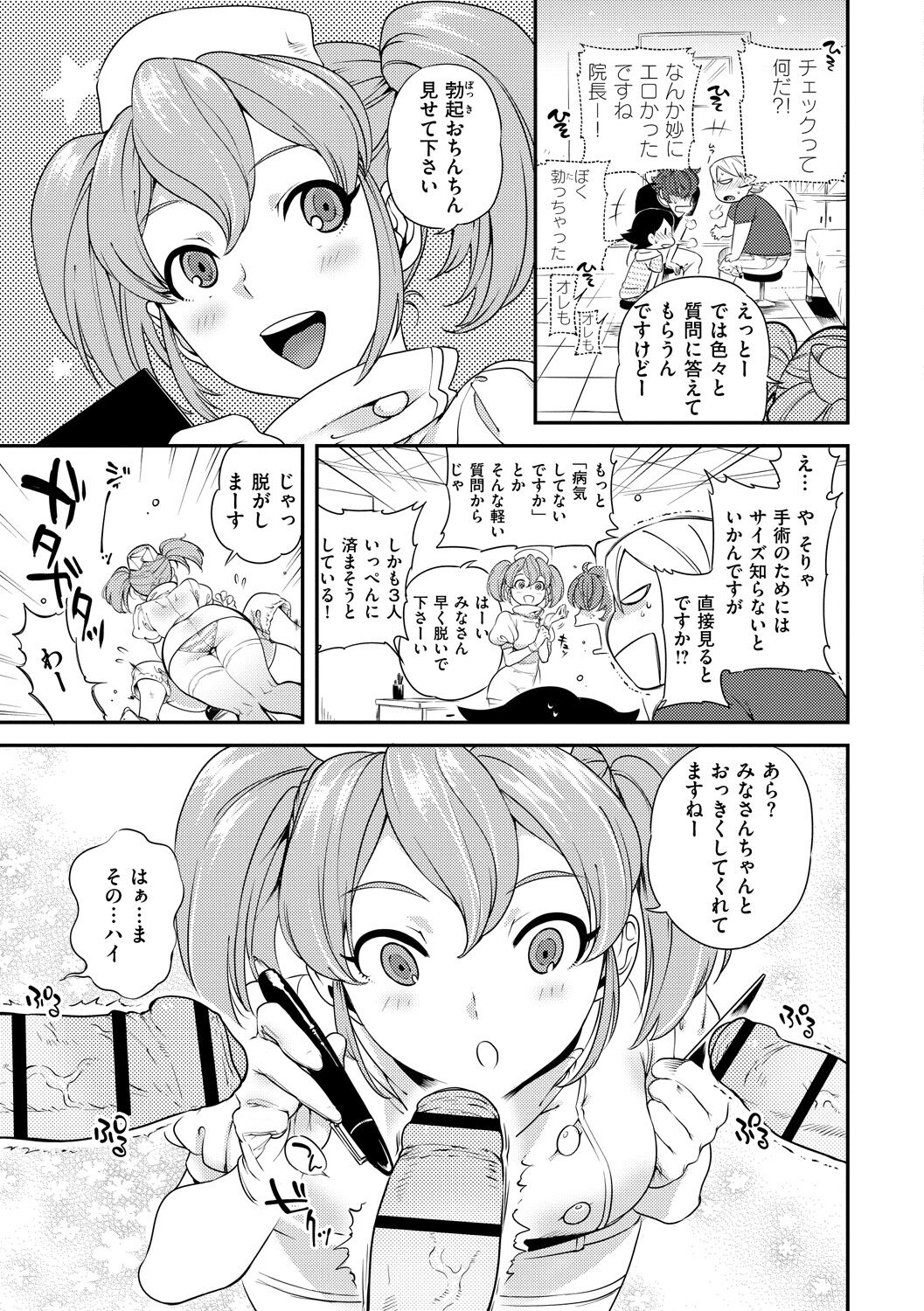Koibito Rule - For Sweet Lover - Page 87