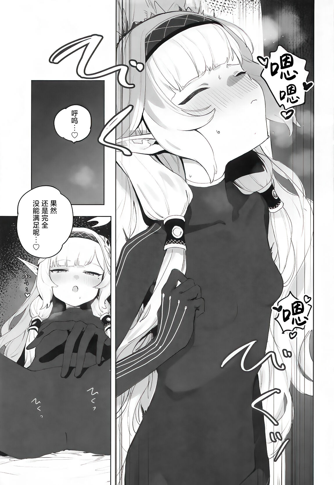 WISDOM LIBIDO EXPLOSION - Page 12