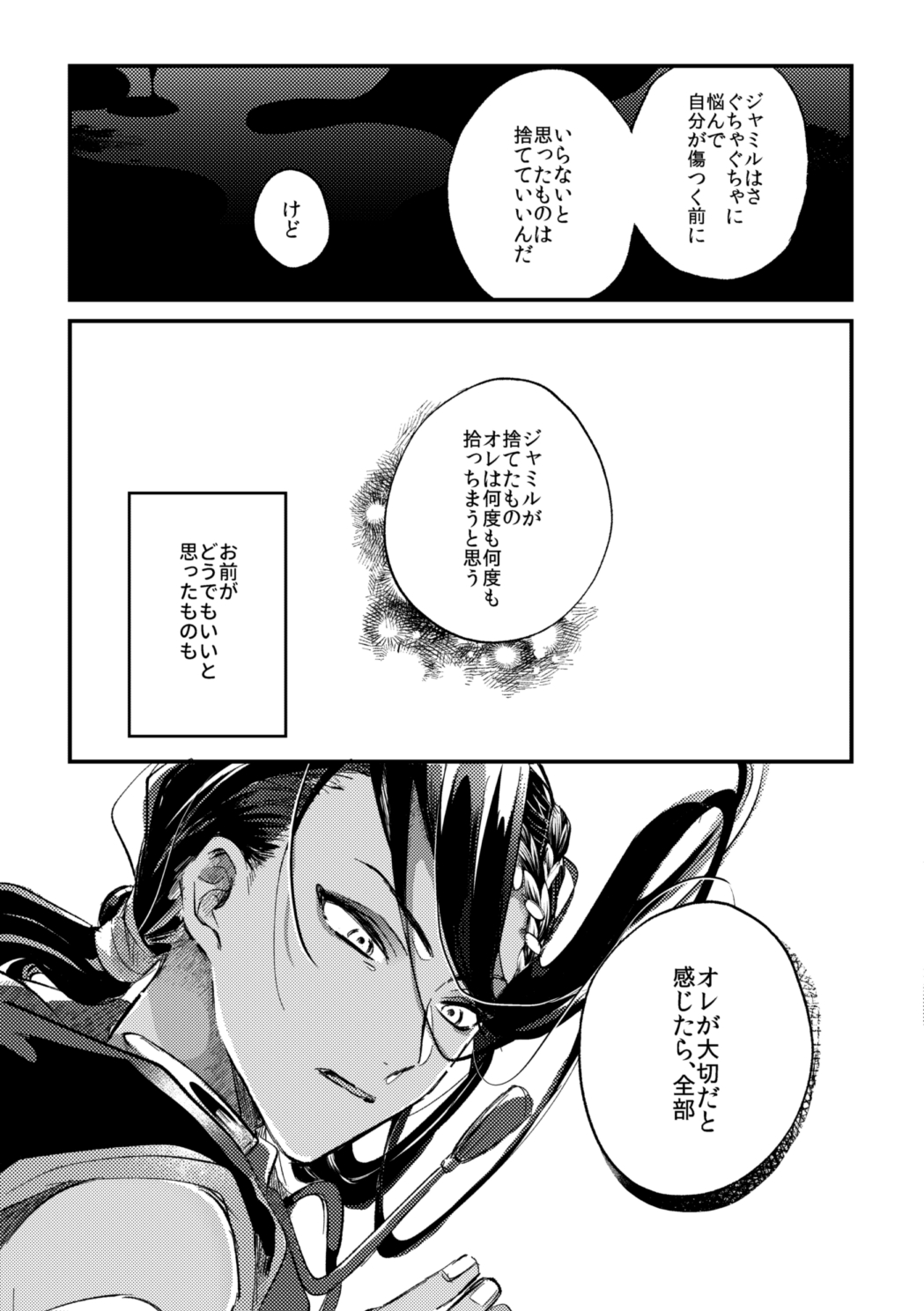 Kantan dakara Muzukashii - Page 42