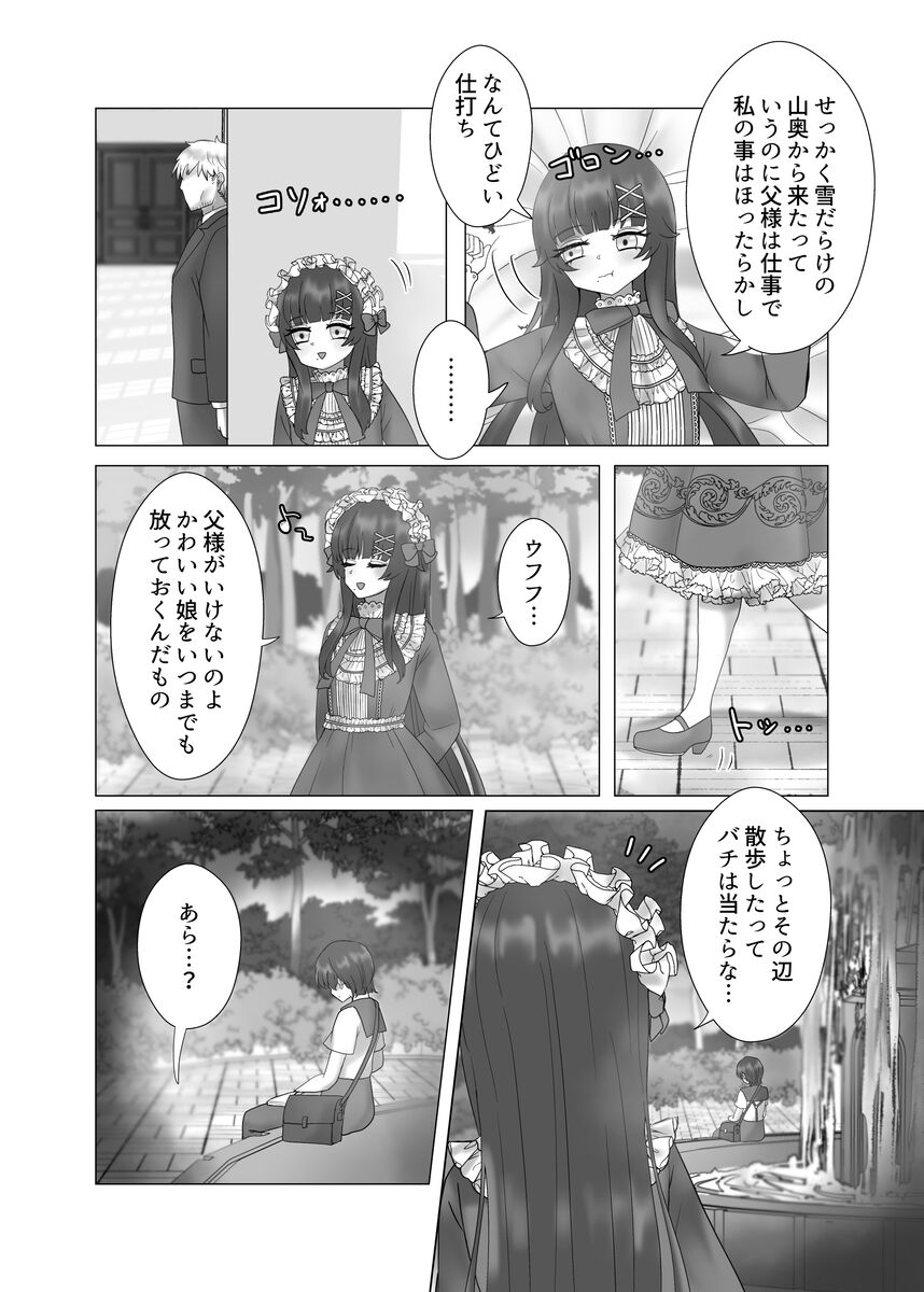 Anata o Oshiete - Tell me about you - Page 43