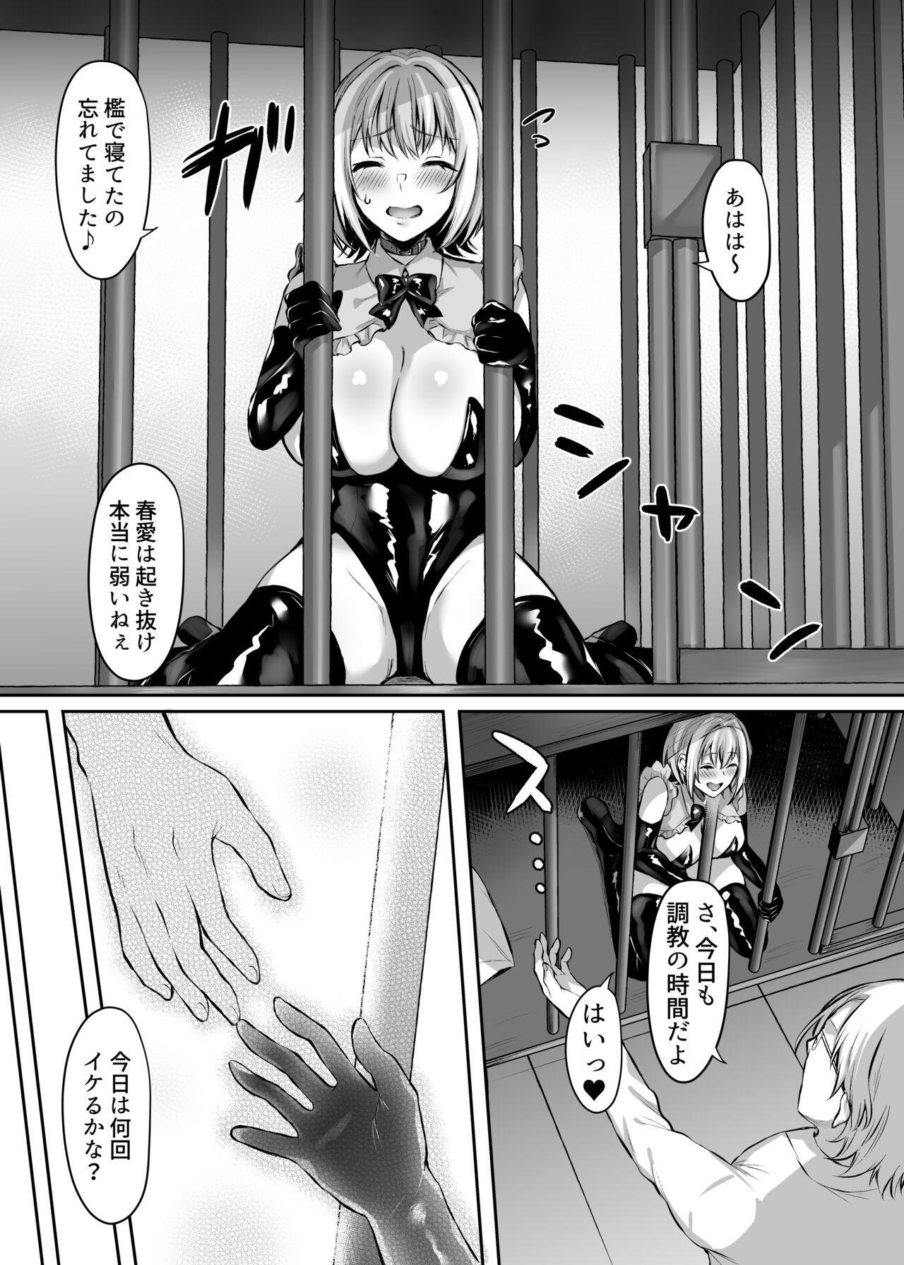 Hajimete no Dorei Keiyaku - Page 49