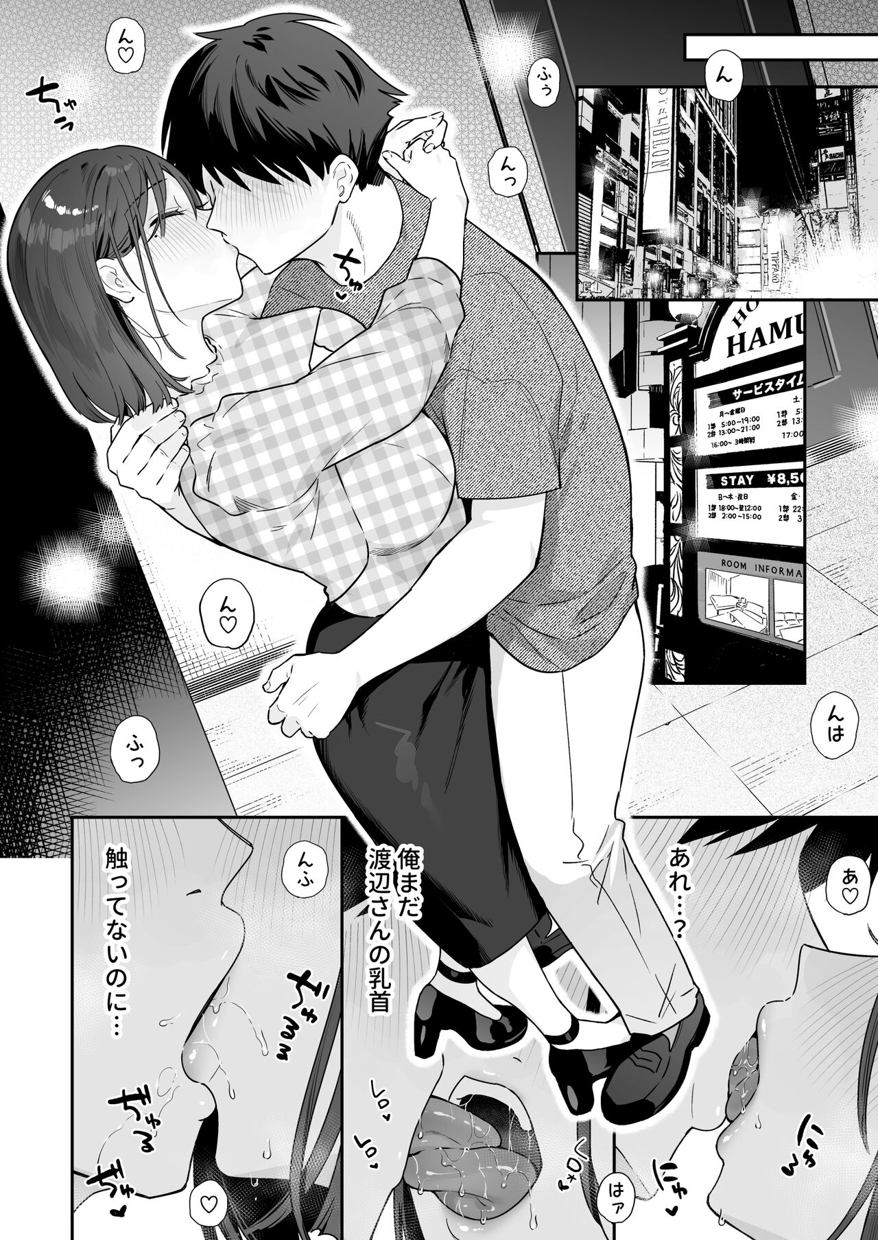 カノジョの発情スイッチ3 - Page 41