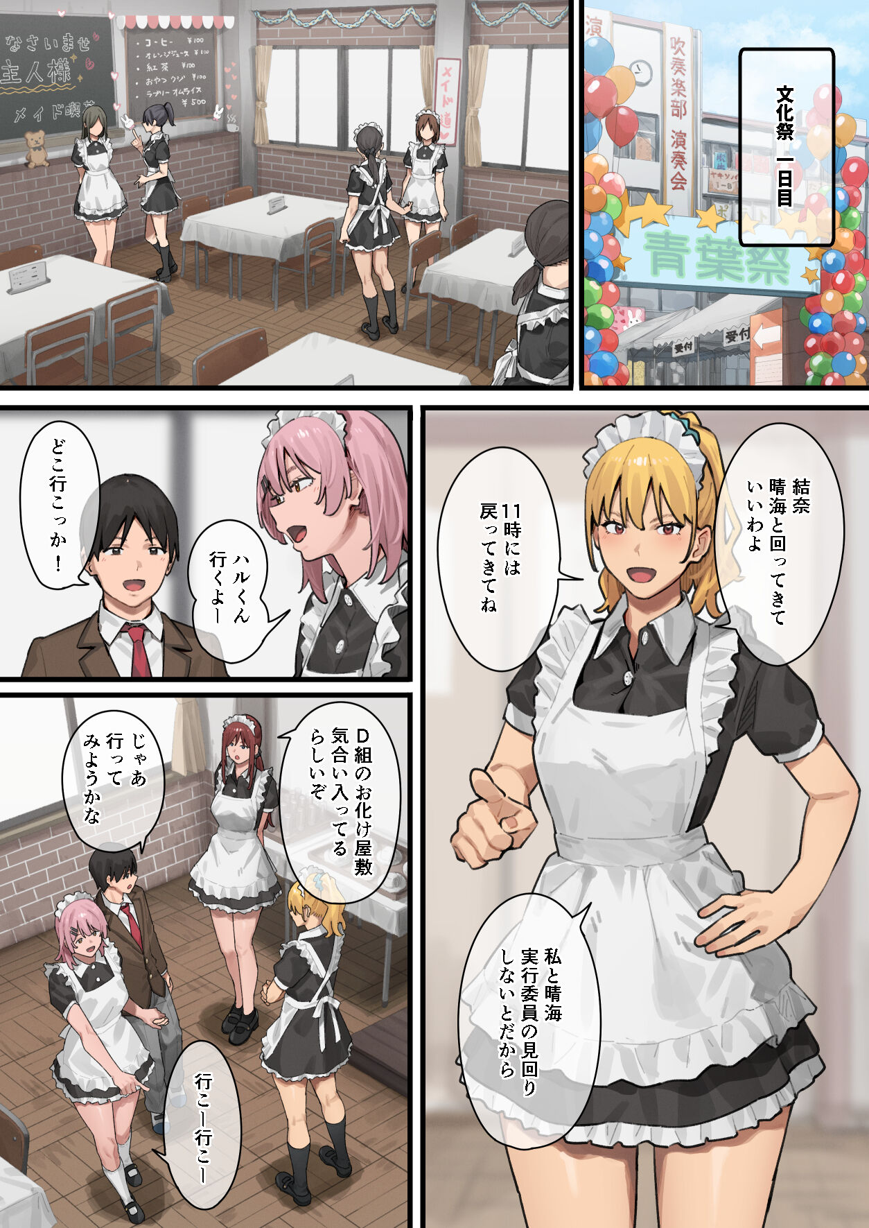 Debu kara Hajimeru Suteki na Nichijou 2 - Page 36
