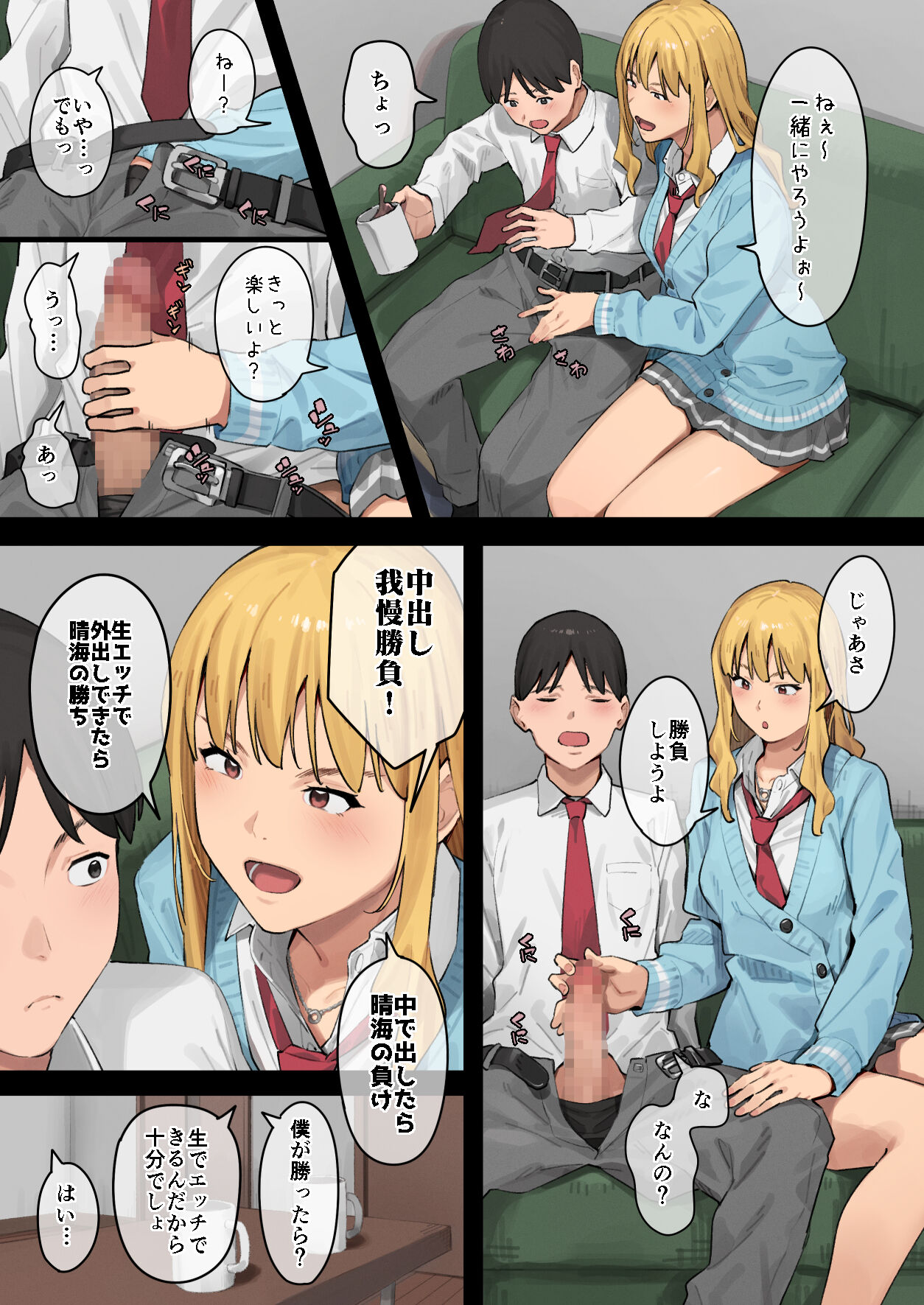 Preview page 5