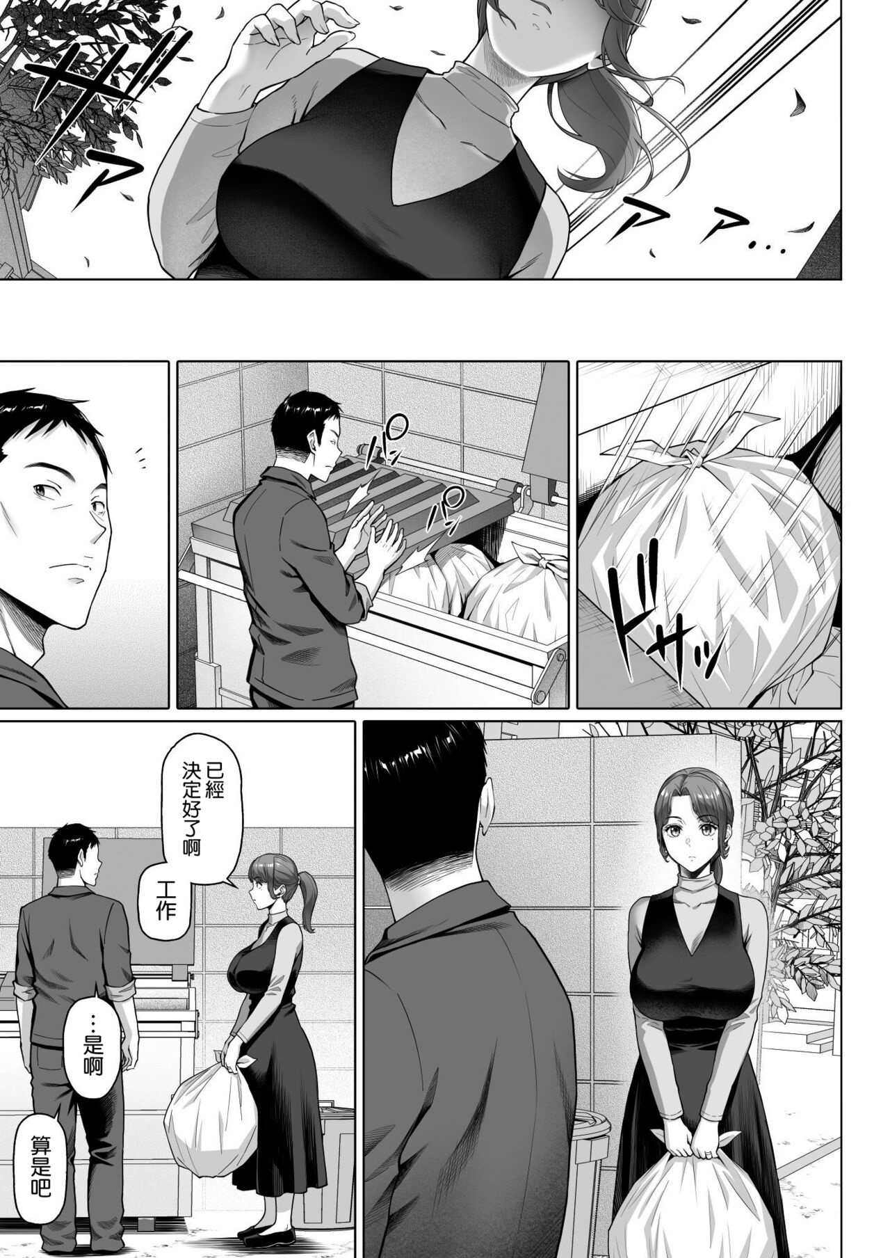 ご近所さんは飢えた人妻 - Page 42