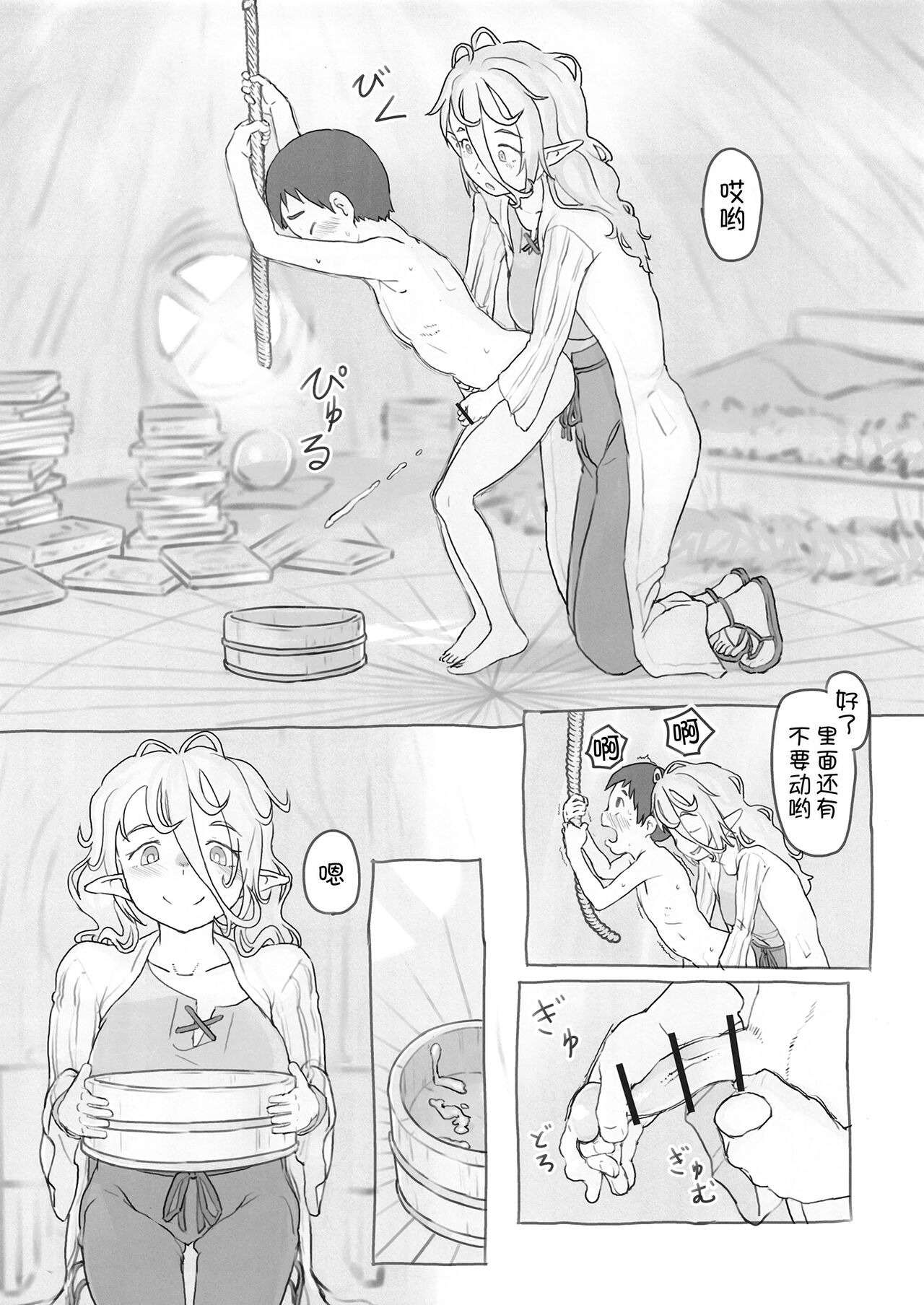 Sozai Saishuu - Page 10