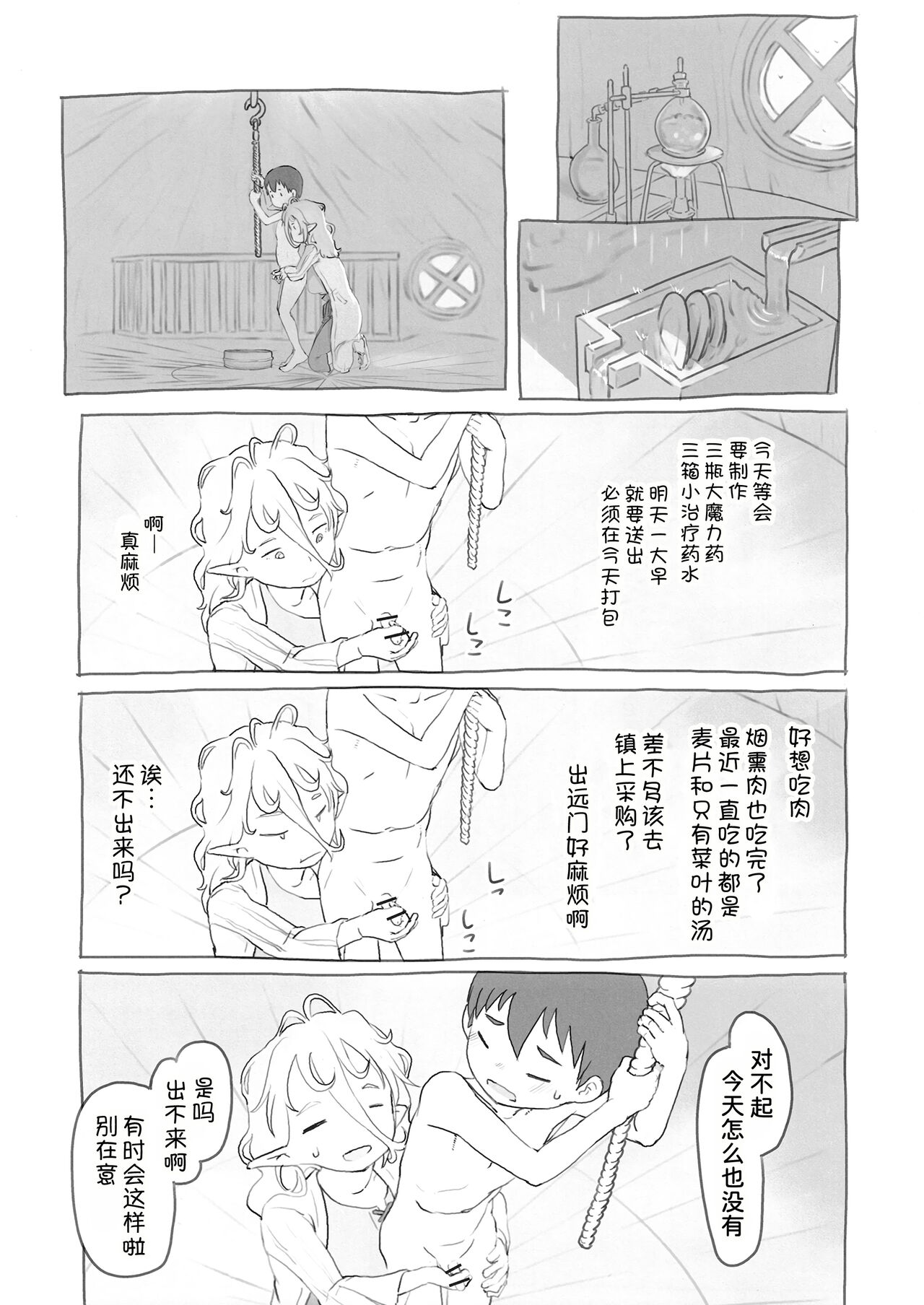 Sozai Saishuu - Page 12